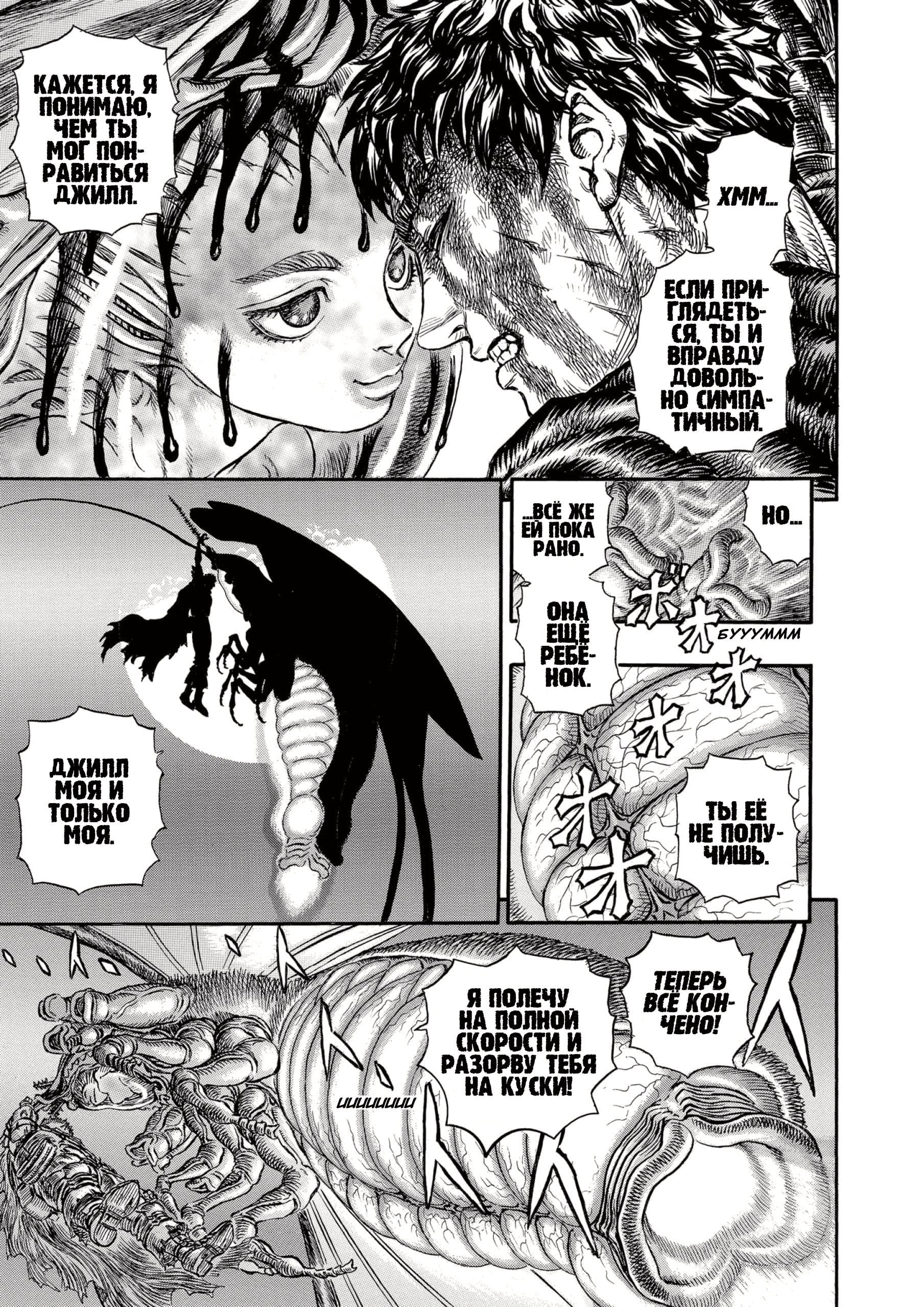 Read Berserk RU Manga Online
