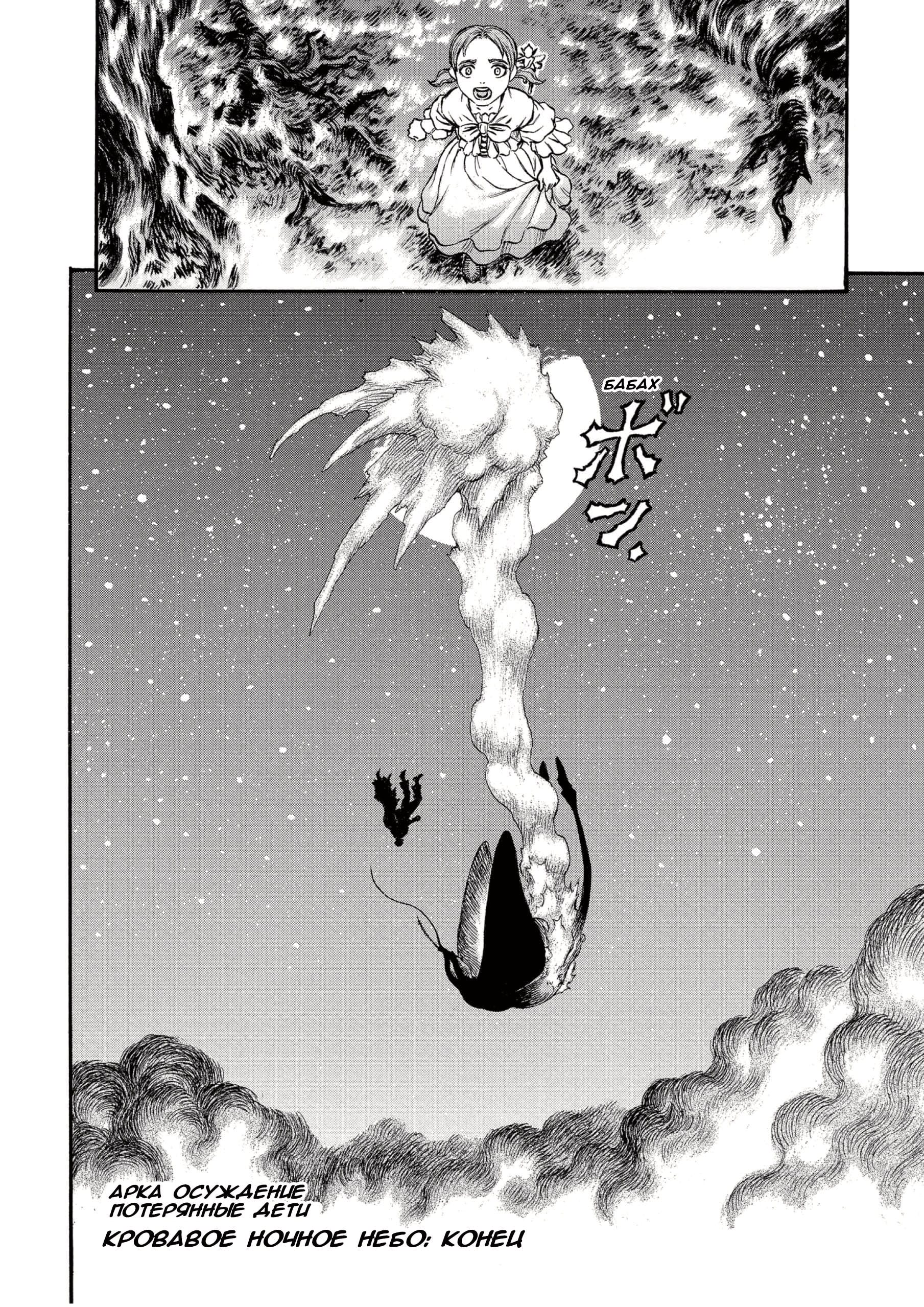 Read Berserk RU Manga Online