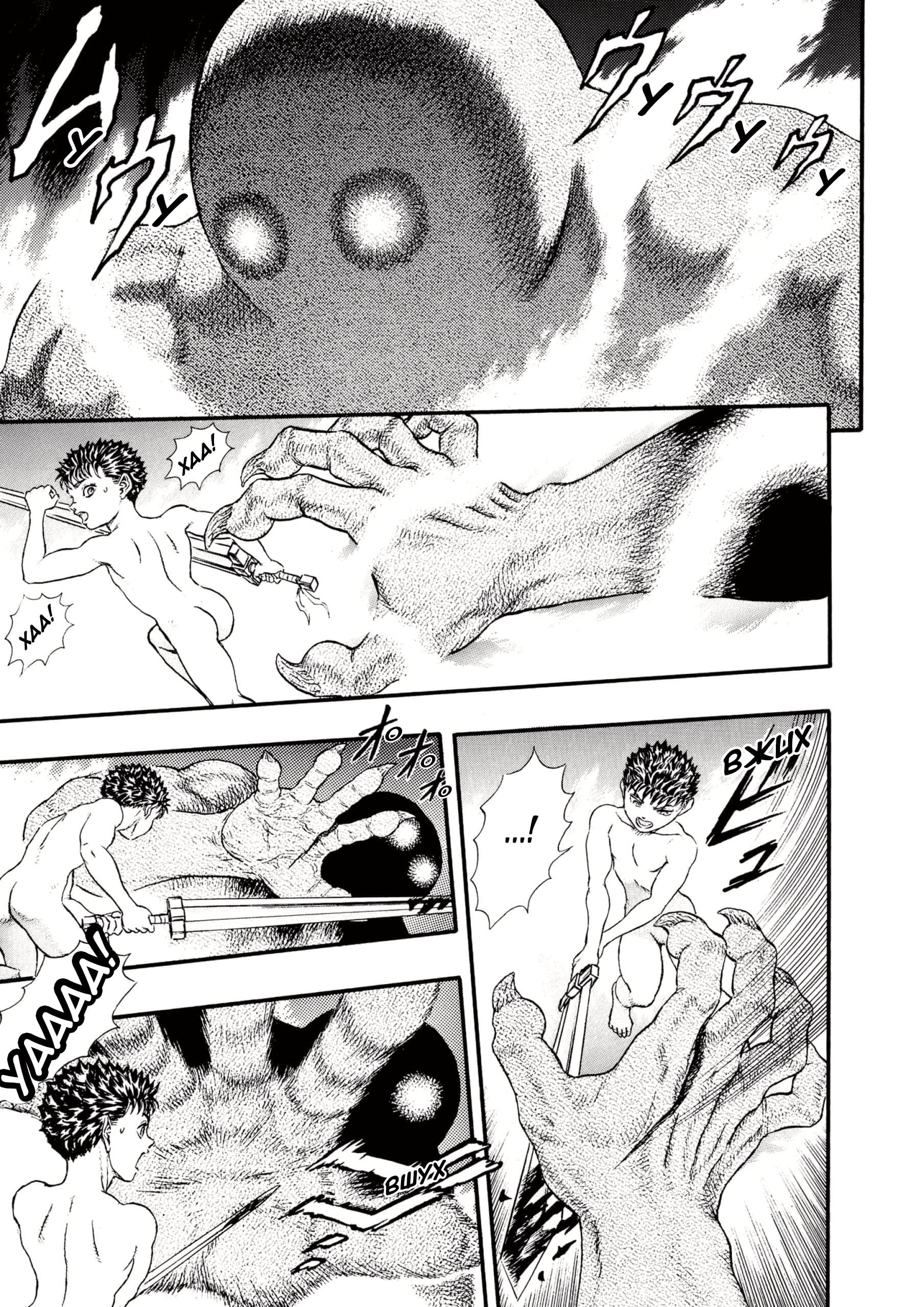 Read Berserk RU Manga Online