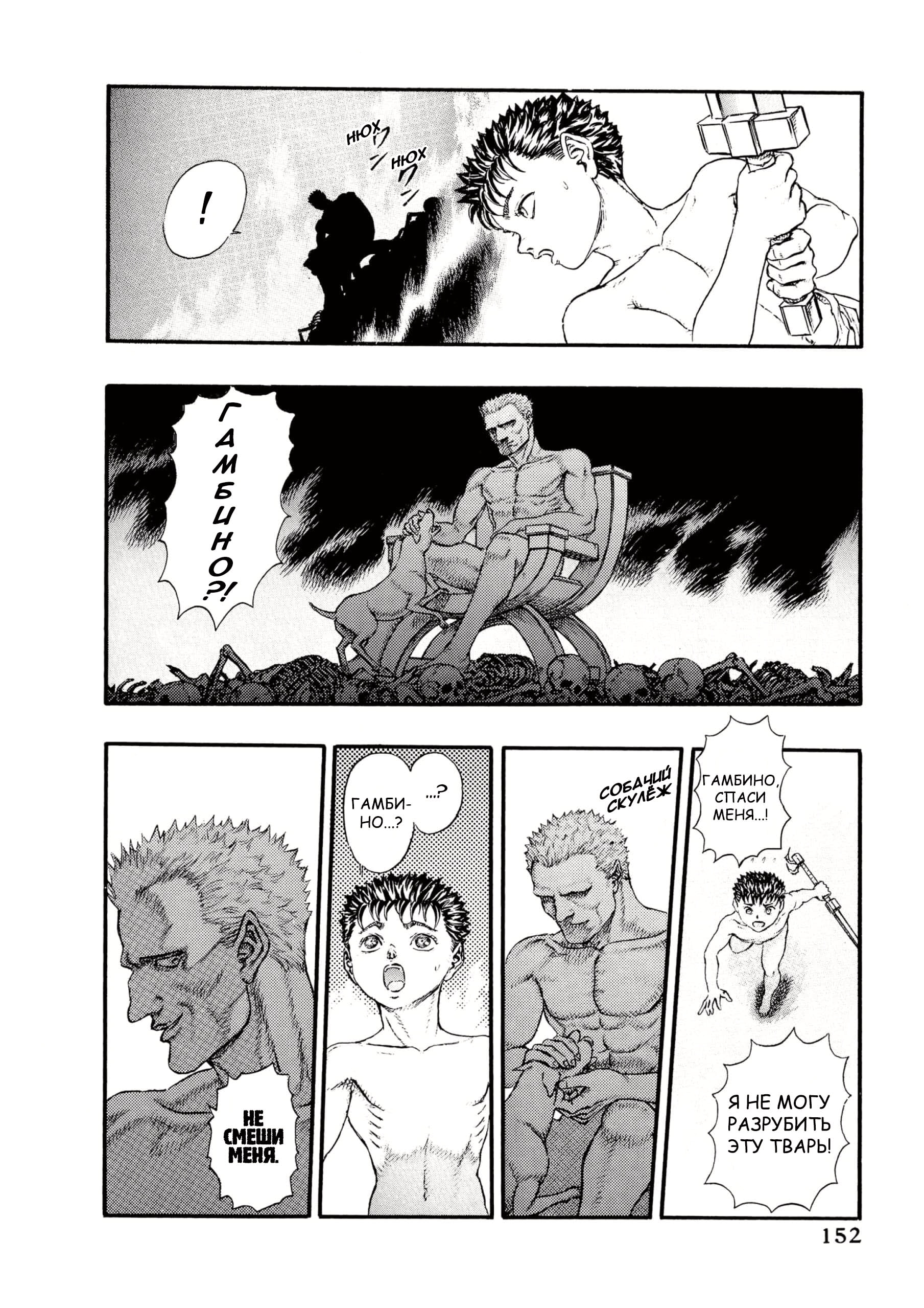 Read Berserk RU Manga Online