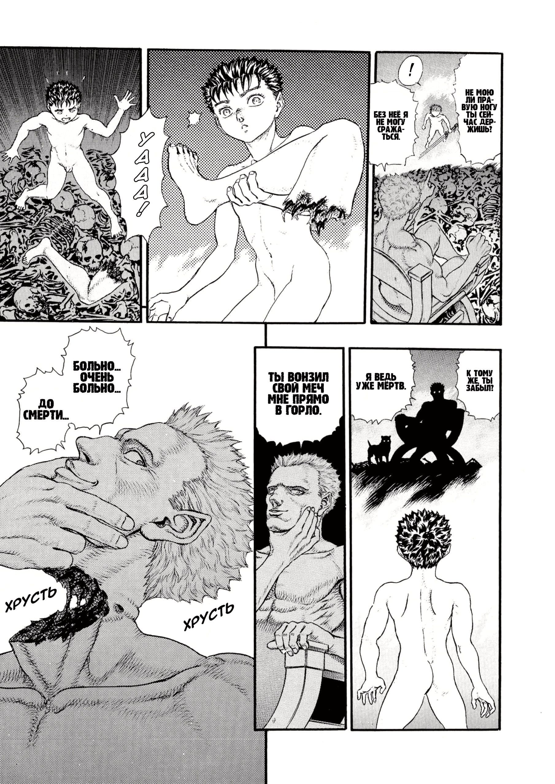 Read Berserk RU Manga Online