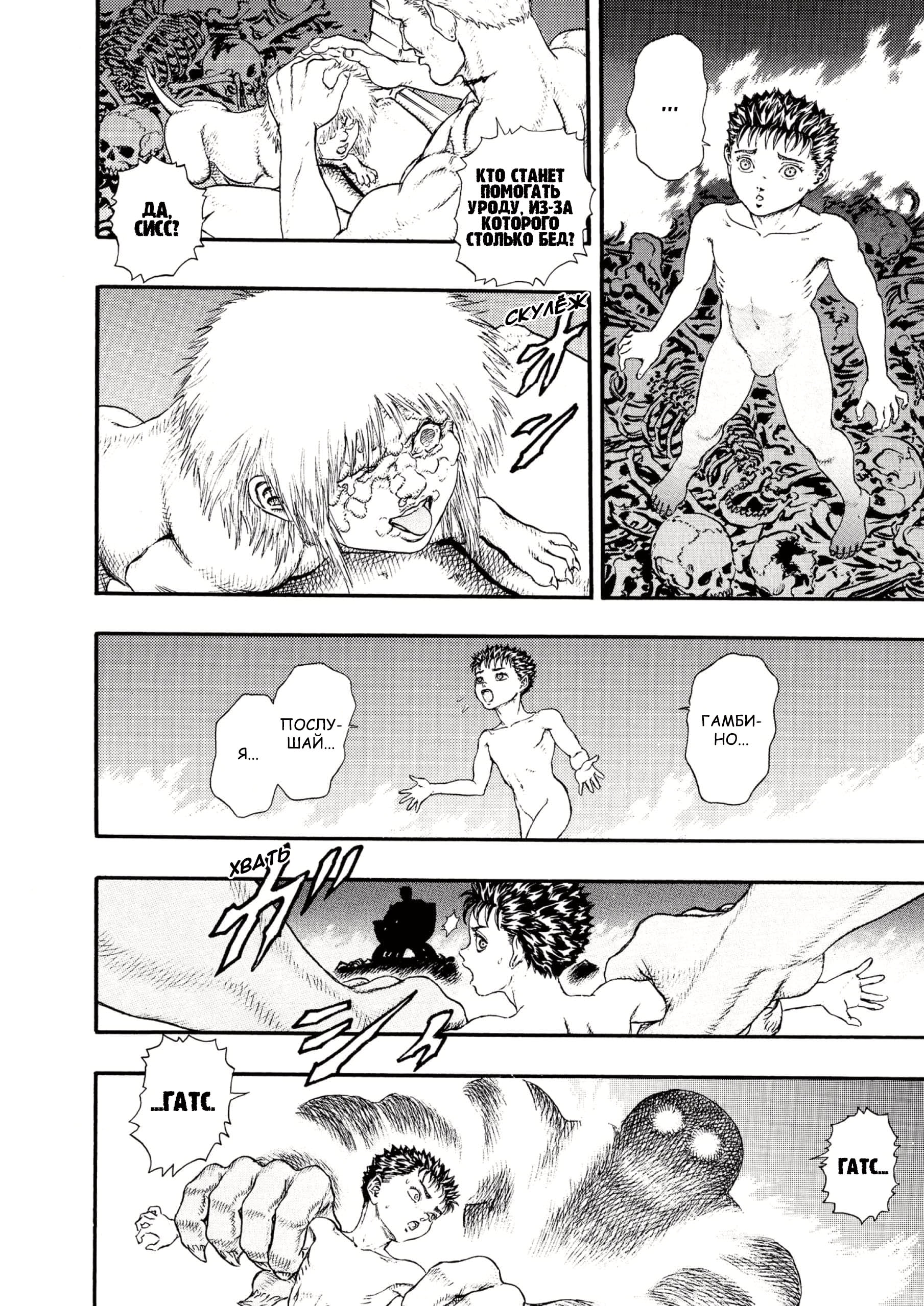Read Berserk RU Manga Online