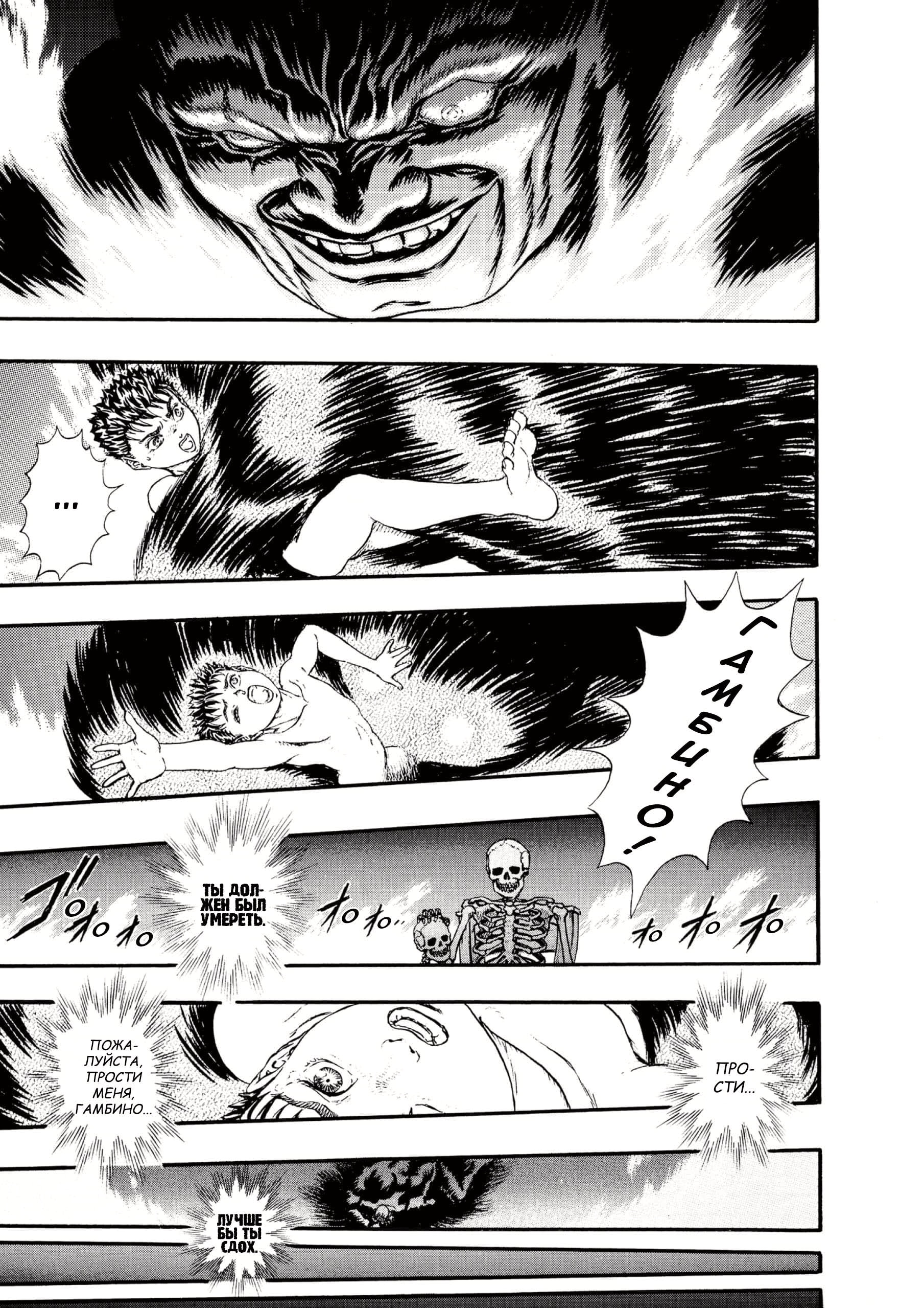Read Berserk RU Manga Online