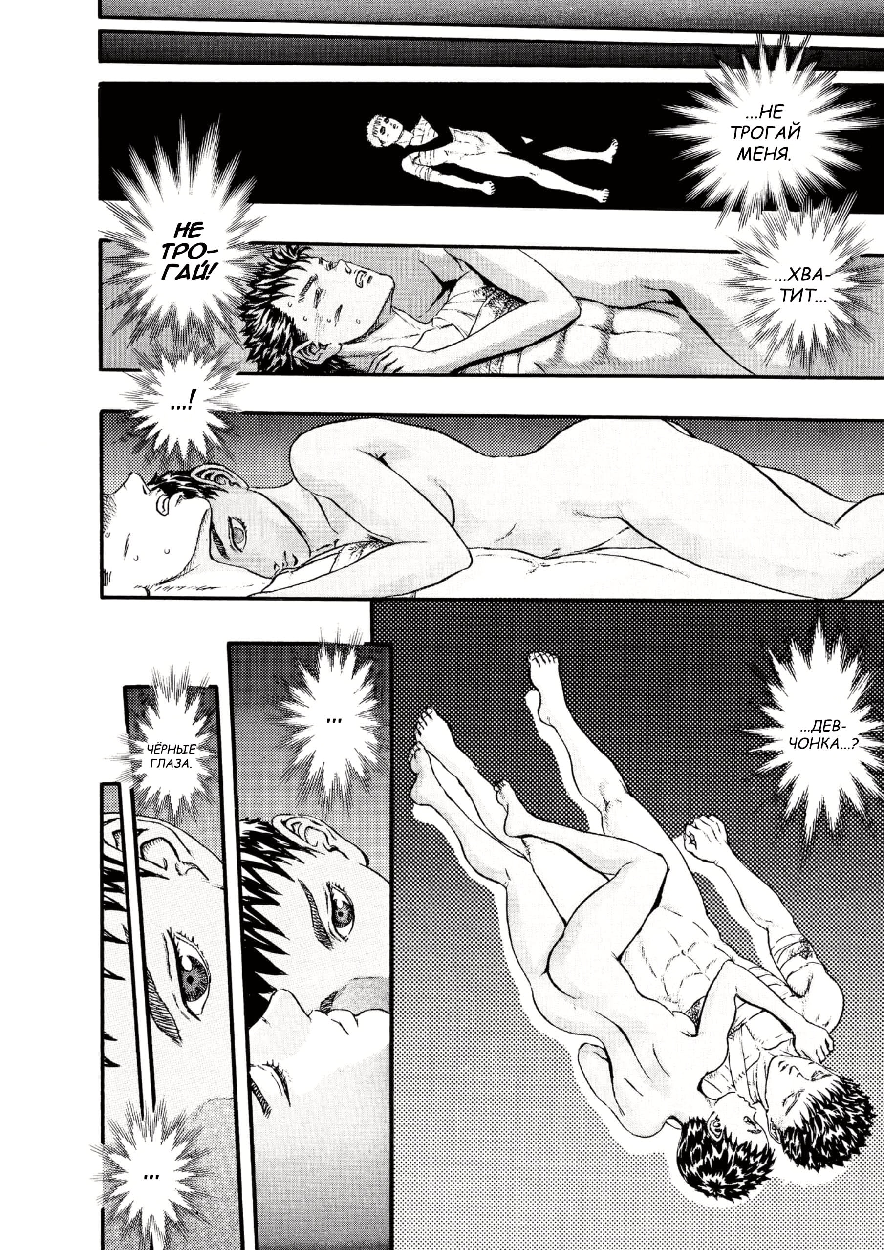Read Berserk RU Manga Online