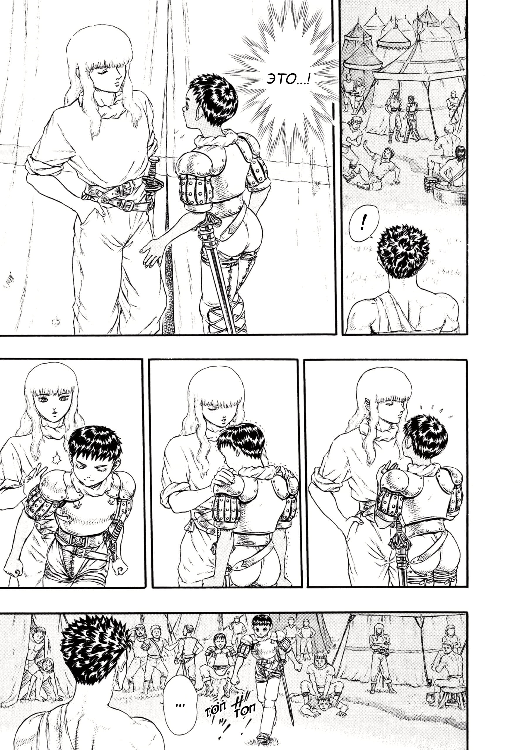 Read Berserk RU Manga Online