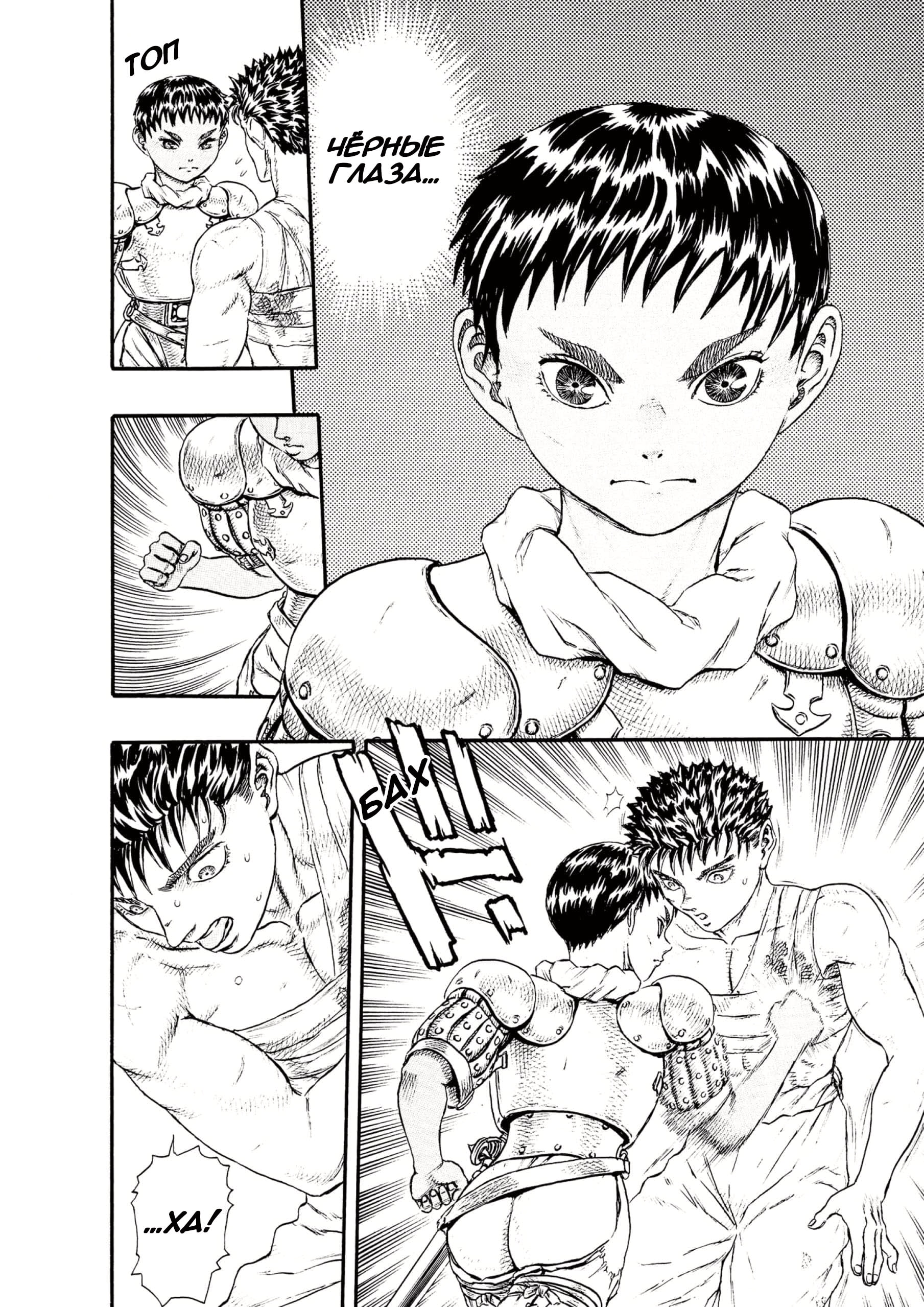 Read Berserk RU Manga Online