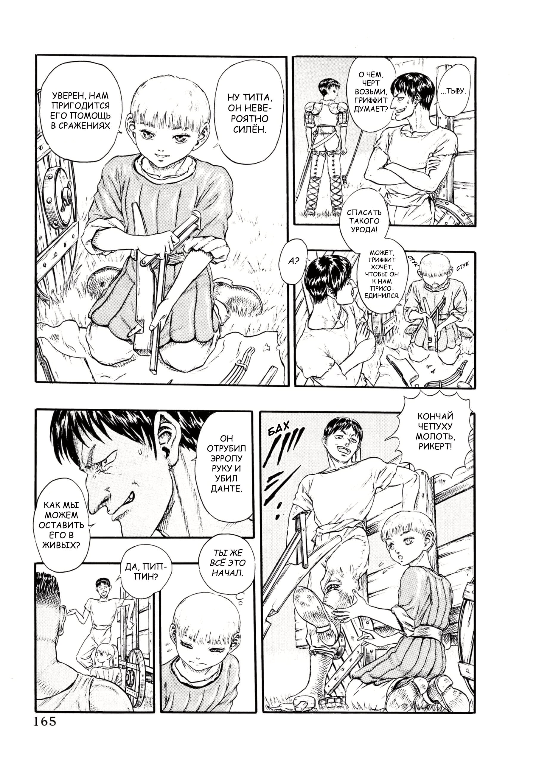 Read Berserk RU Manga Online