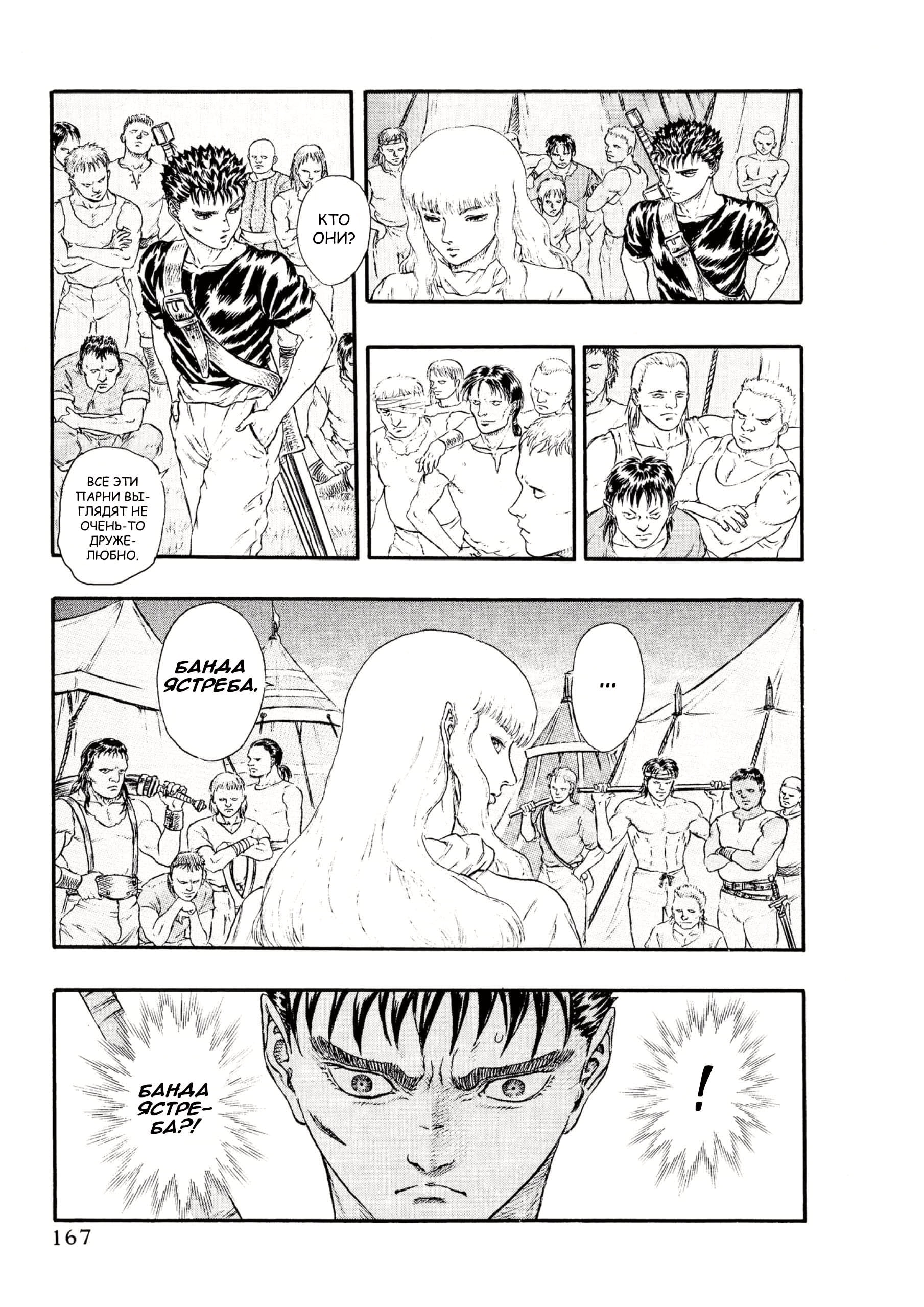 Read Berserk RU Manga Online