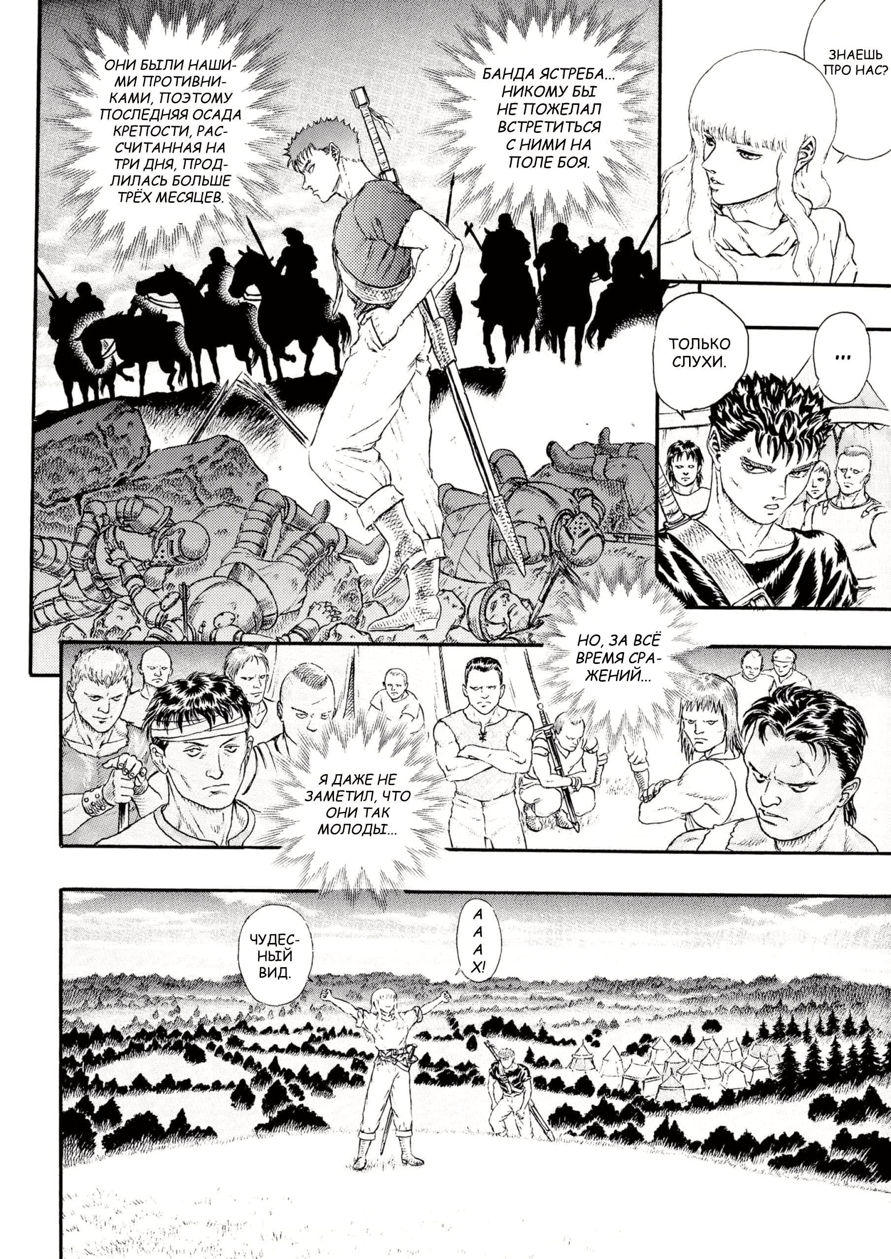 Read Berserk RU Manga Online