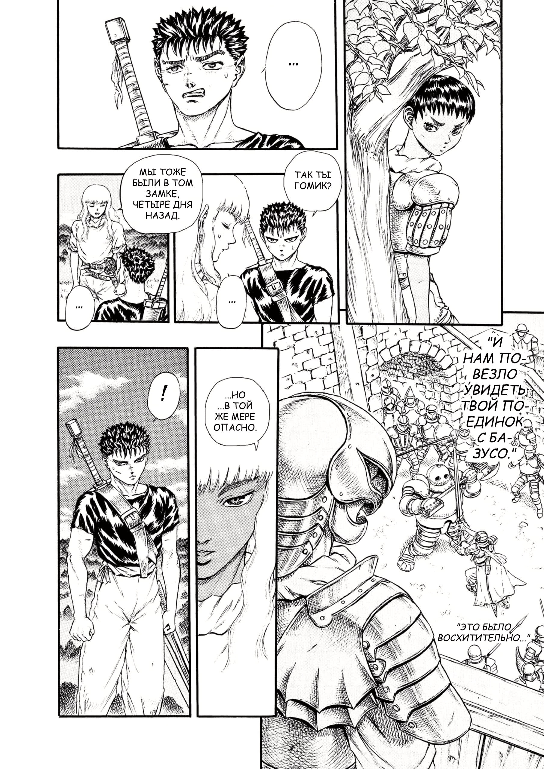 Read Berserk RU Manga Online