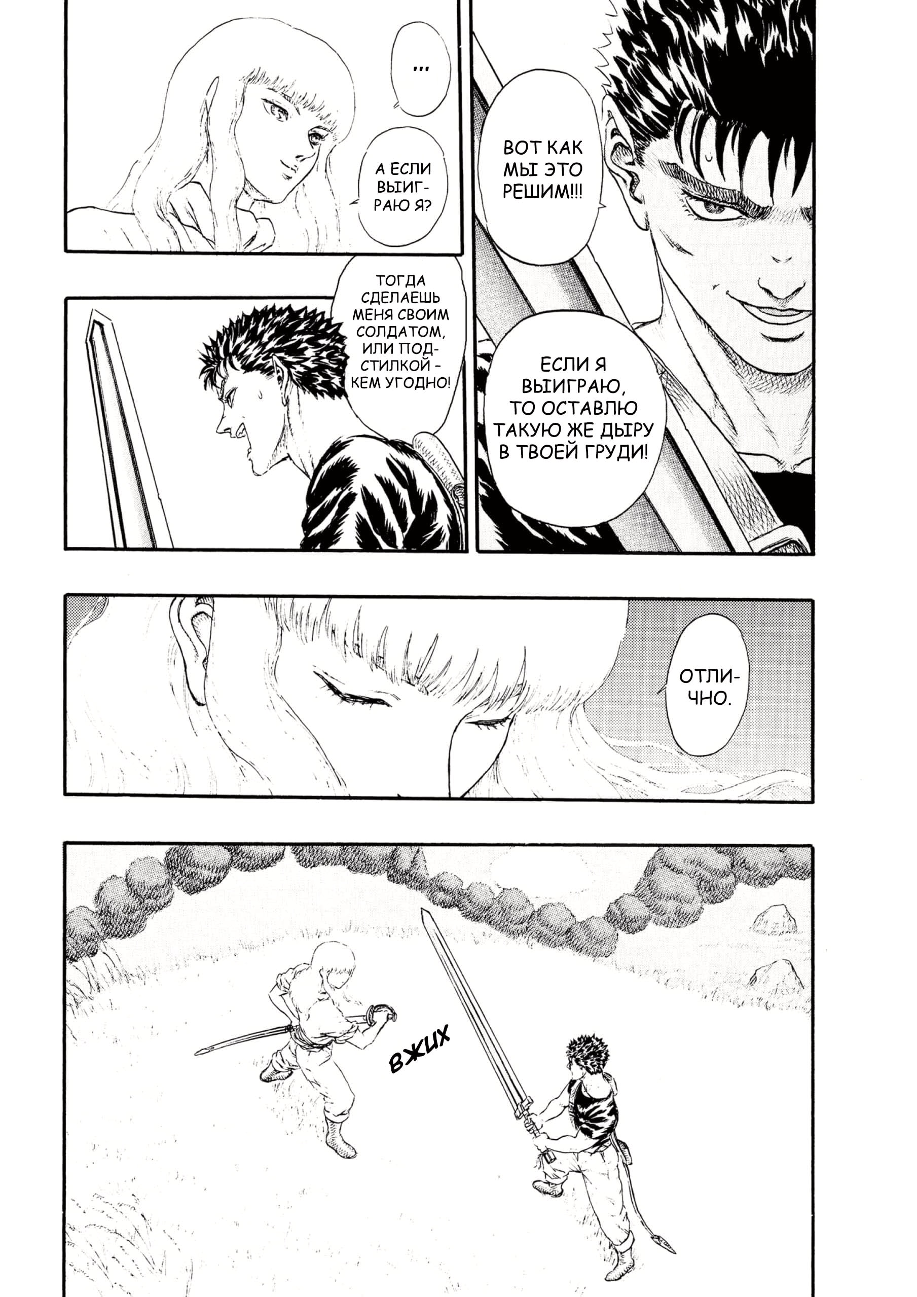 Read Berserk RU Manga Online