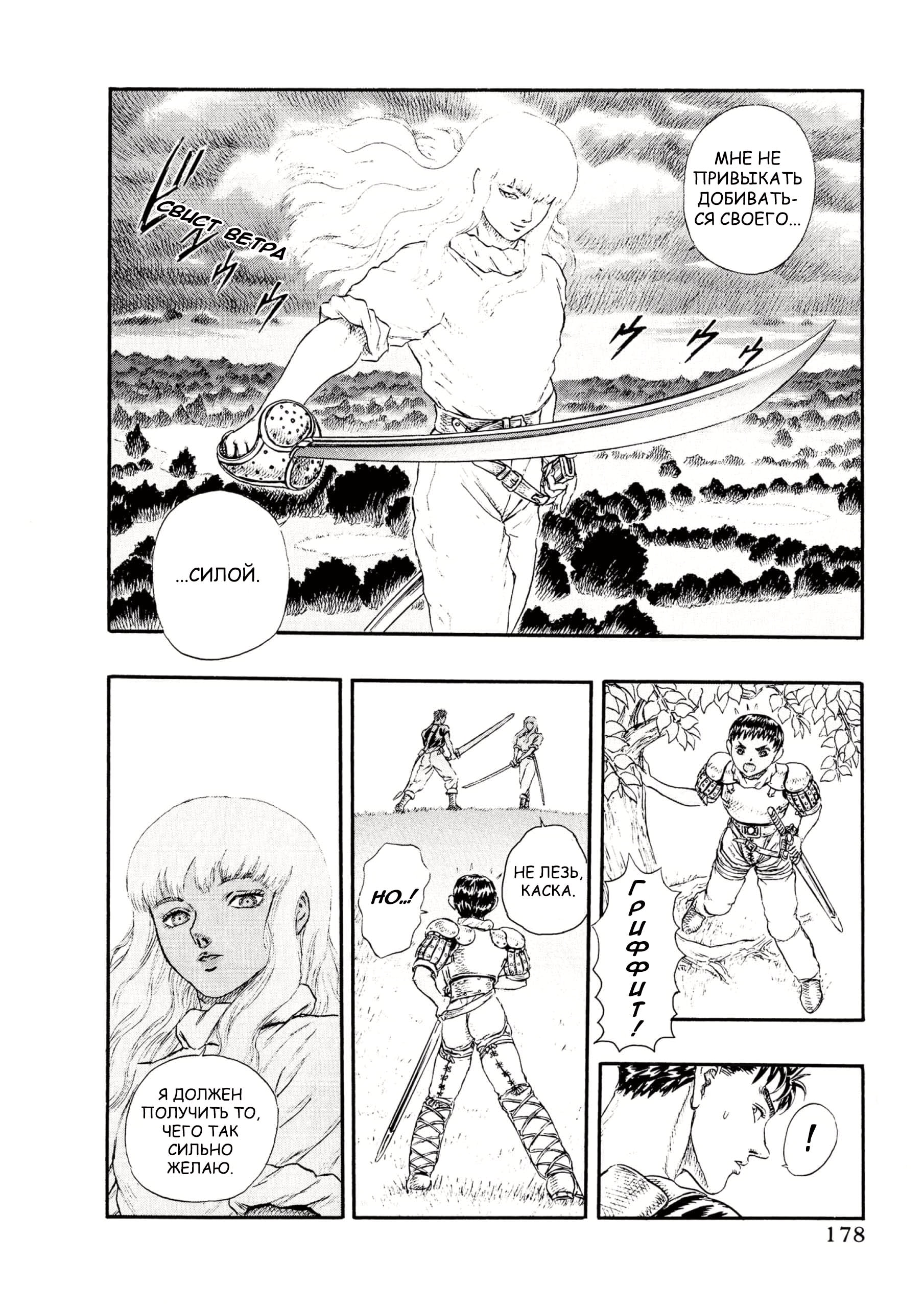 Read Berserk RU Manga Online