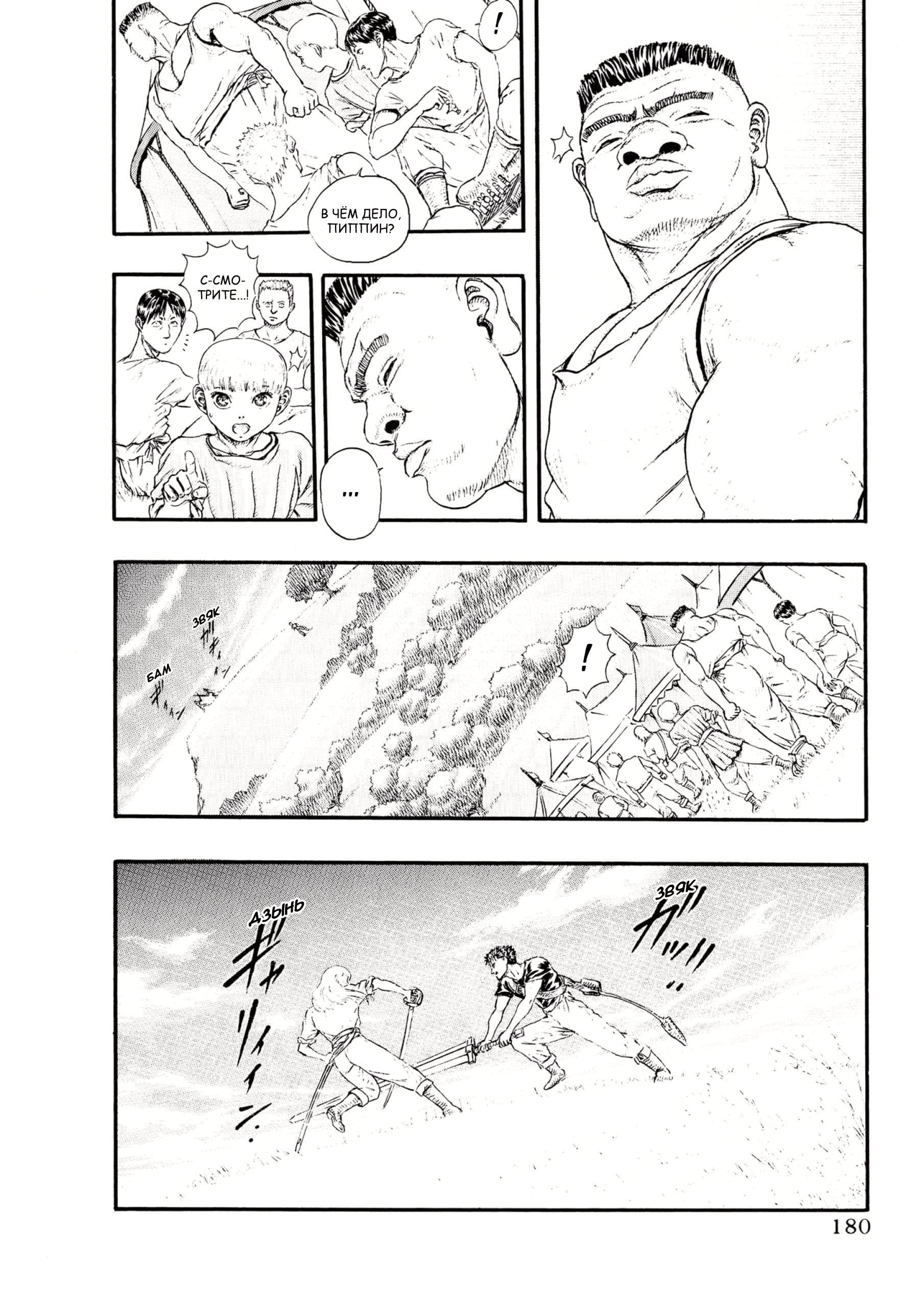 Read Berserk RU Manga Online