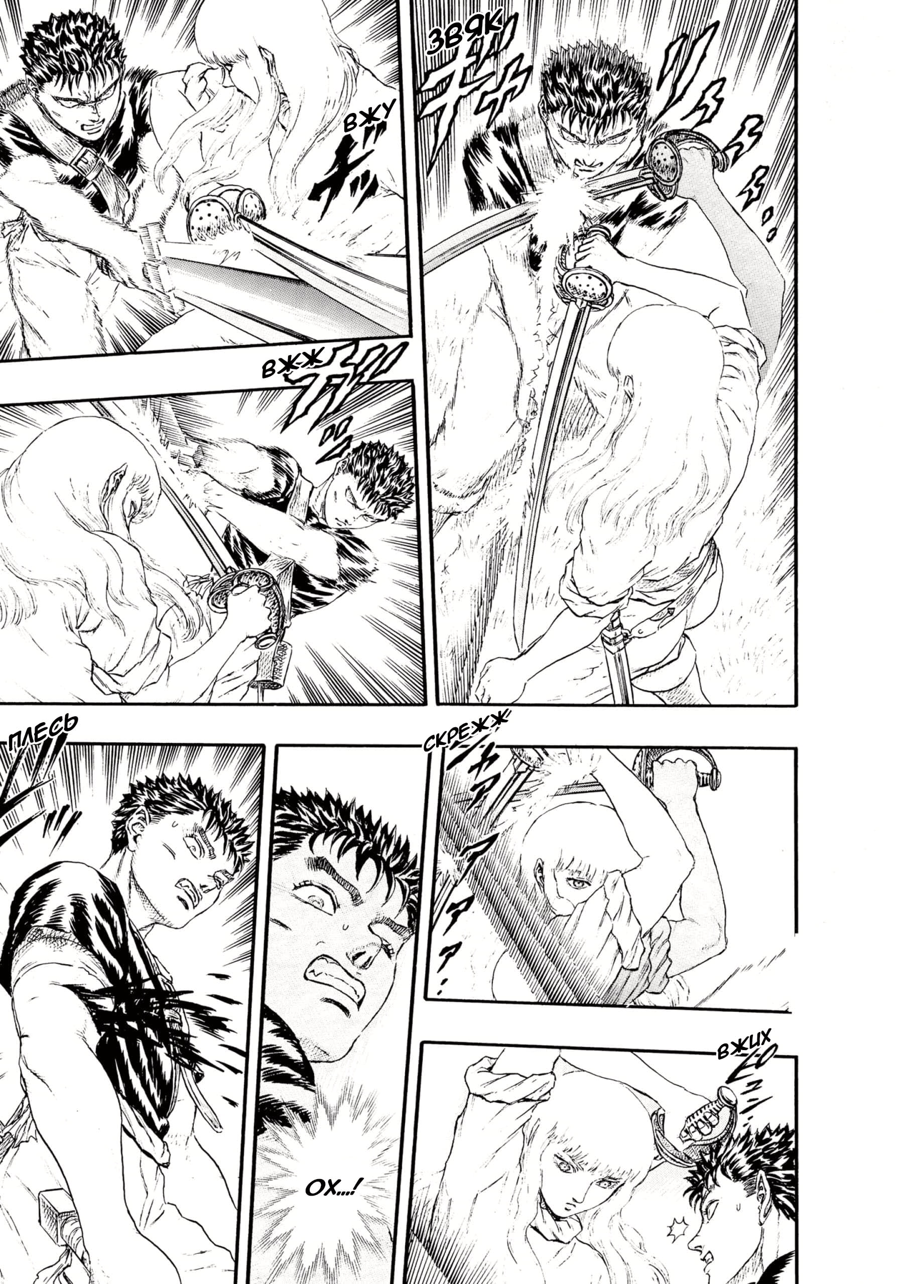 Read Berserk RU Manga Online