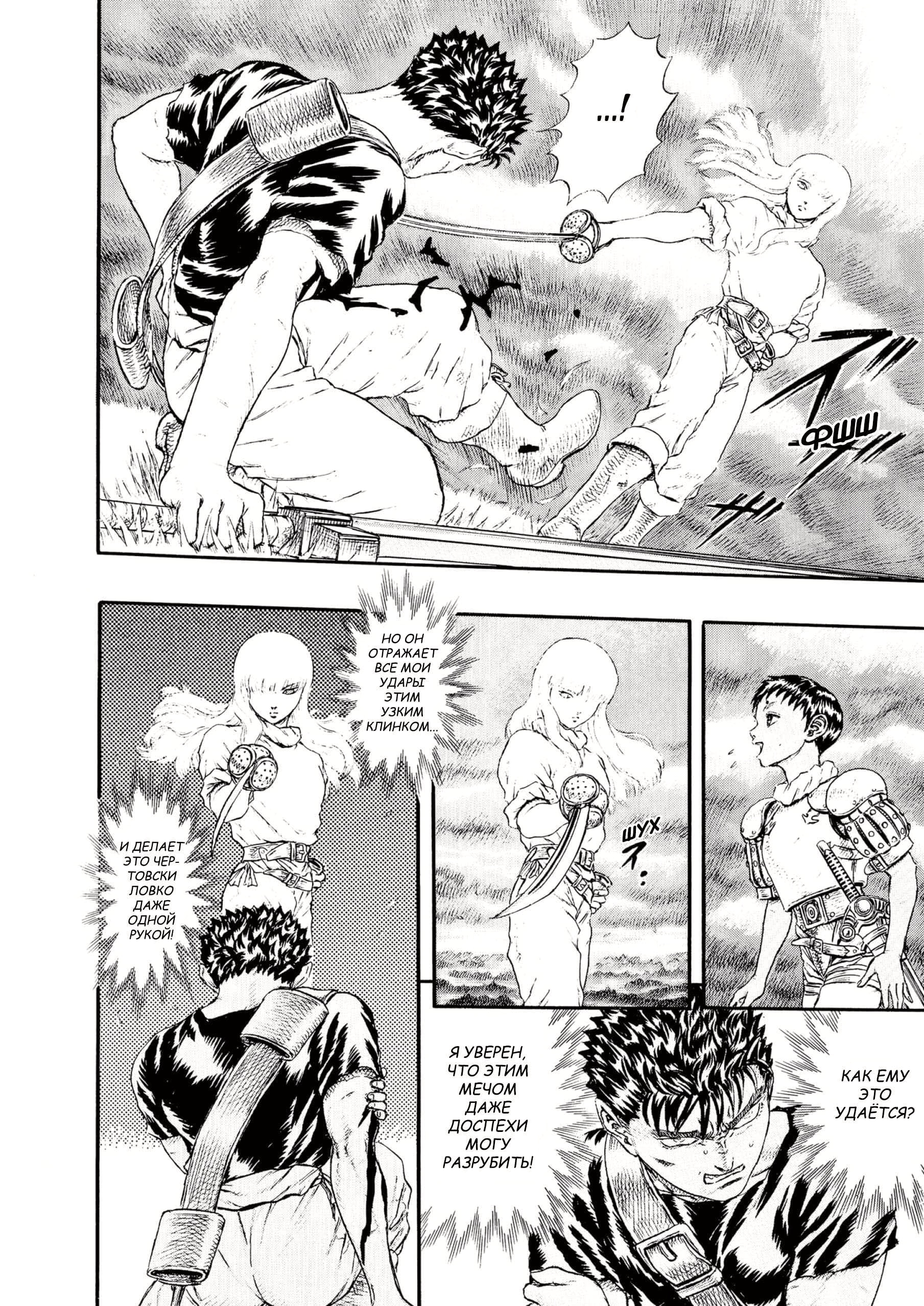 Read Berserk RU Manga Online