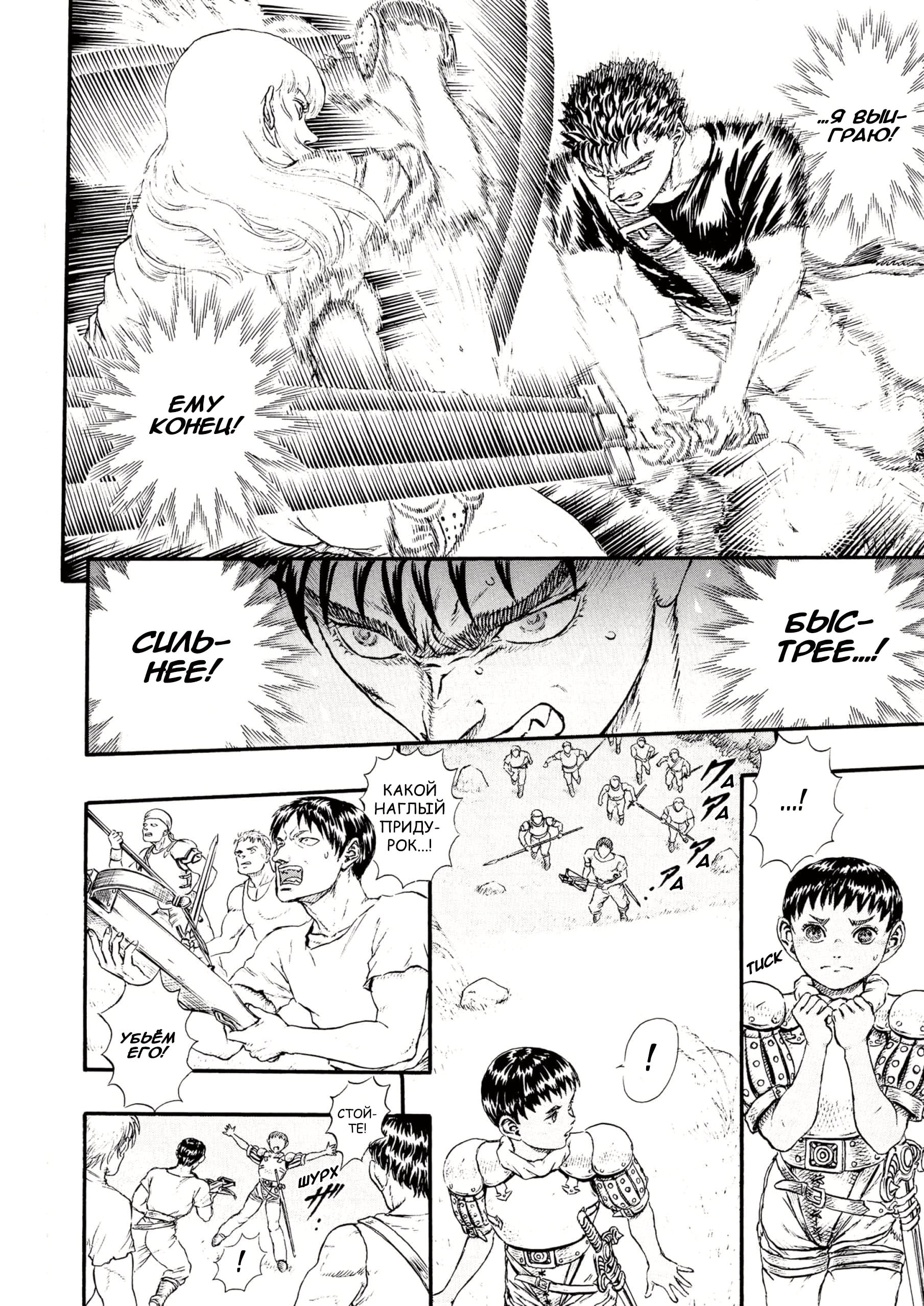Read Berserk RU Manga Online