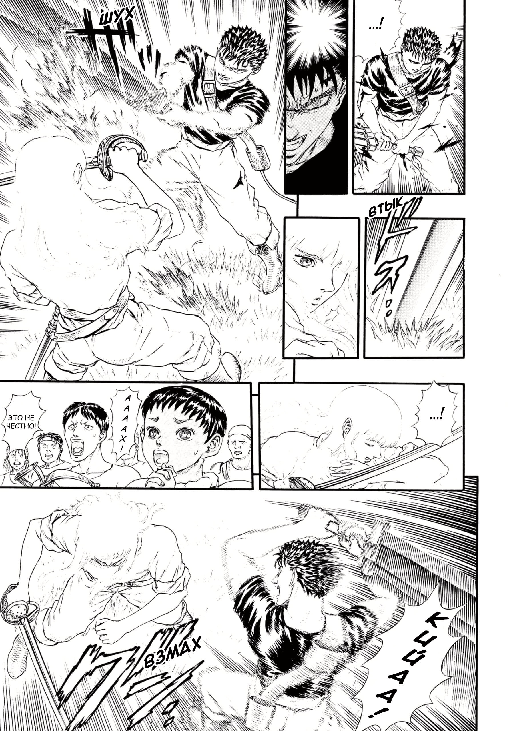 Read Berserk RU Manga Online