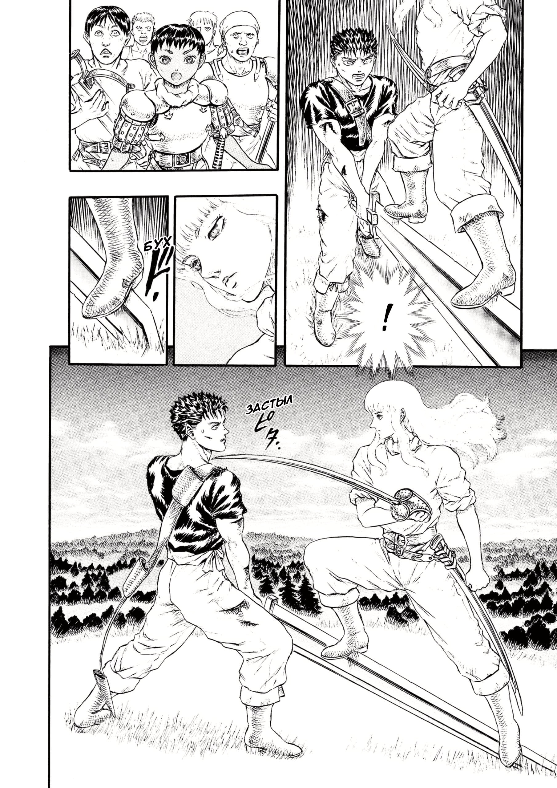 Read Berserk RU Manga Online