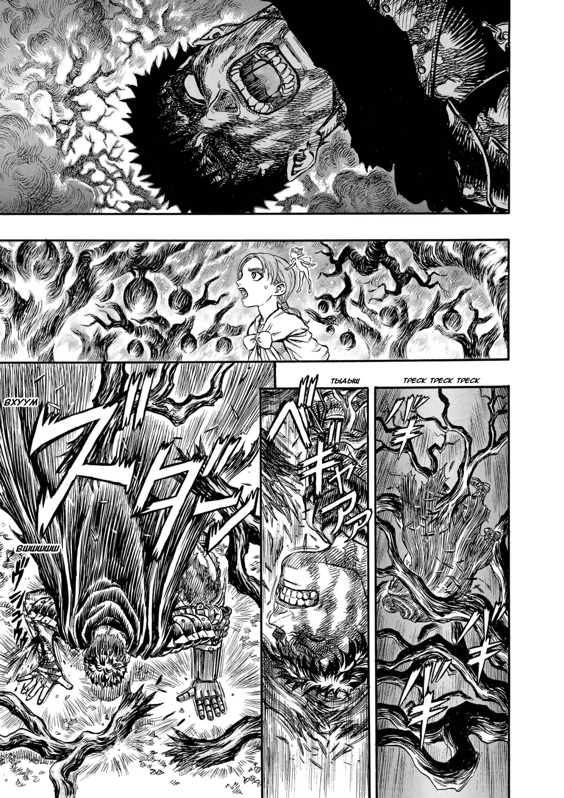 Read Berserk RU Manga Online