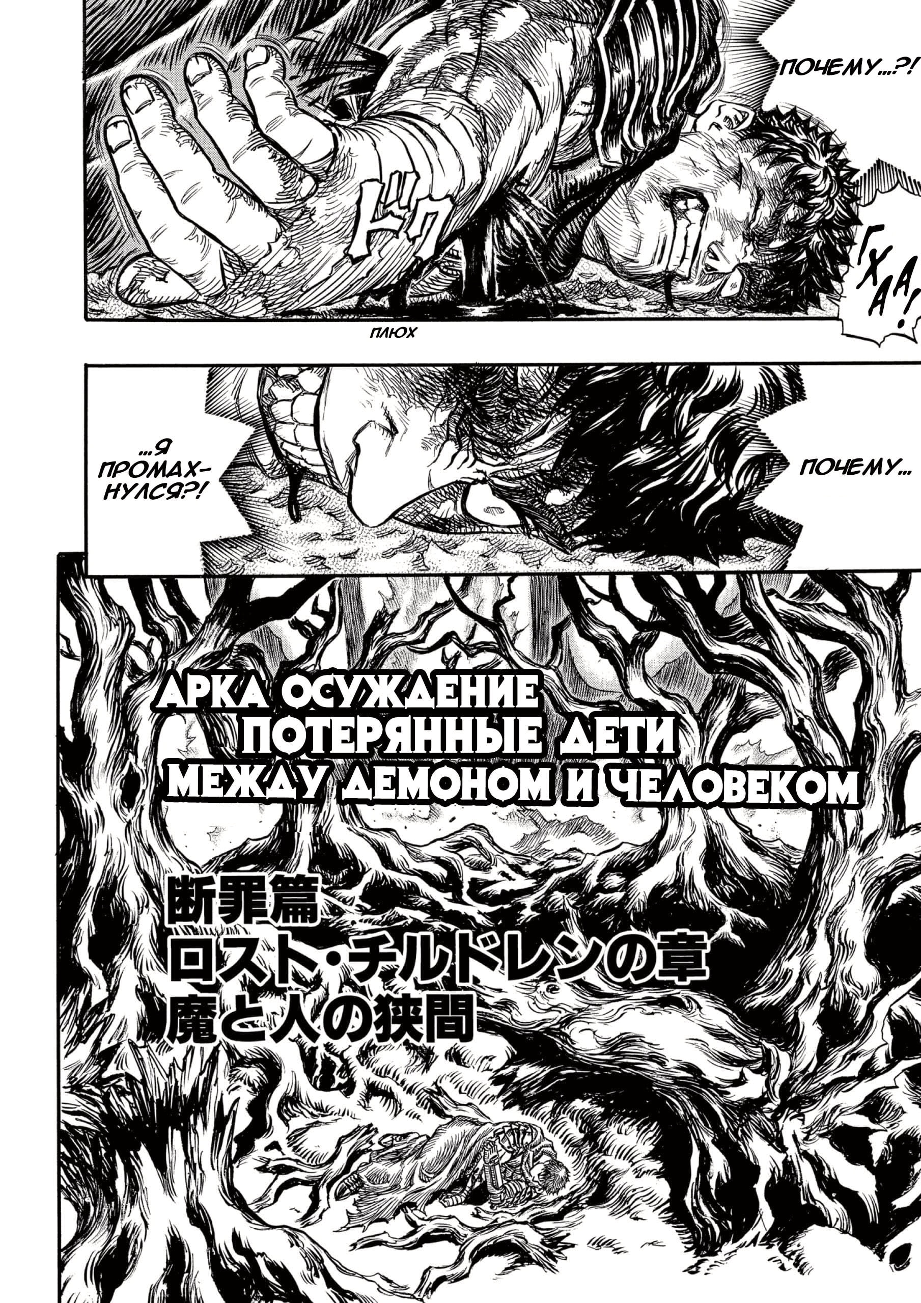 Read Berserk RU Manga Online
