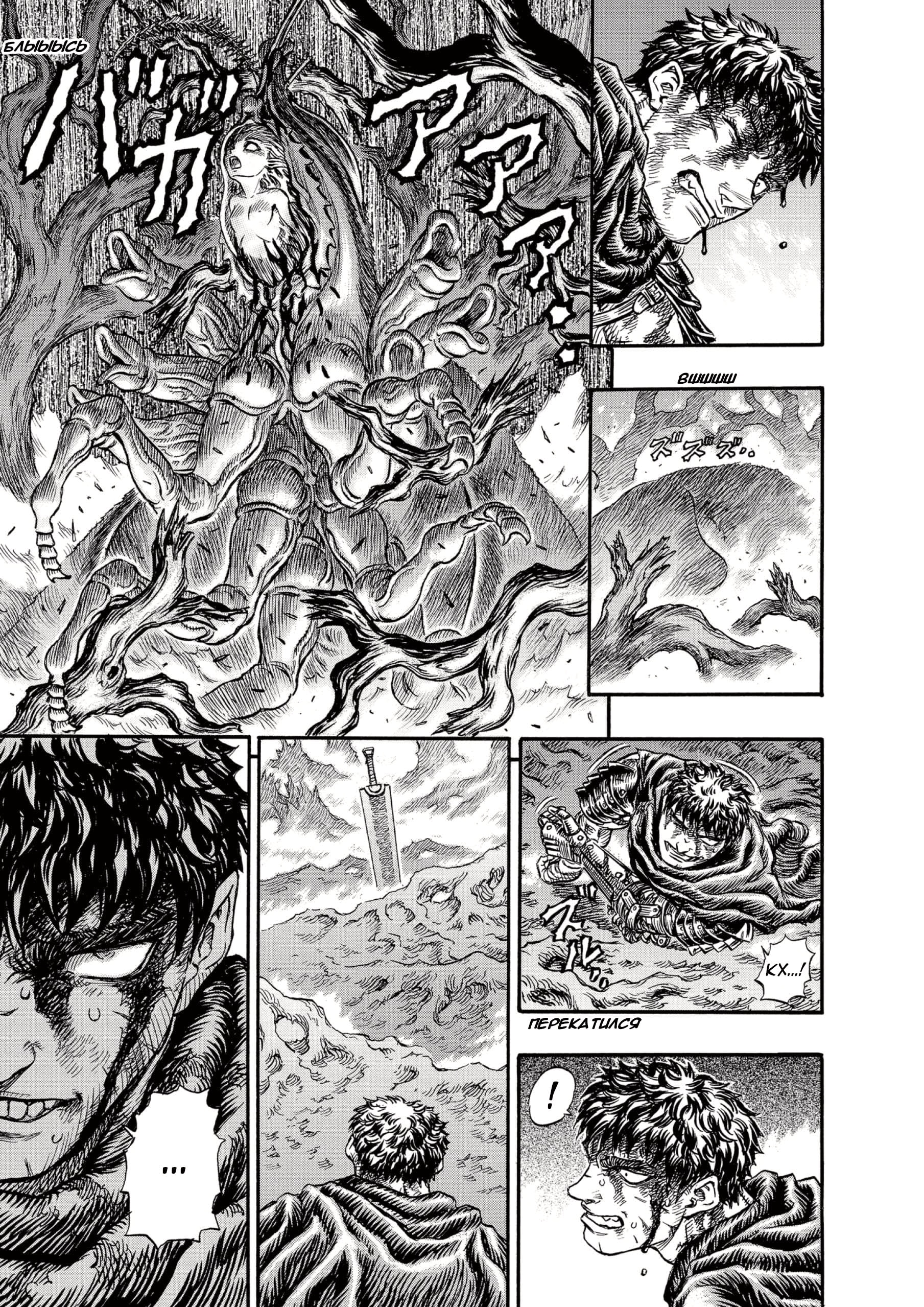Read Berserk RU Manga Online