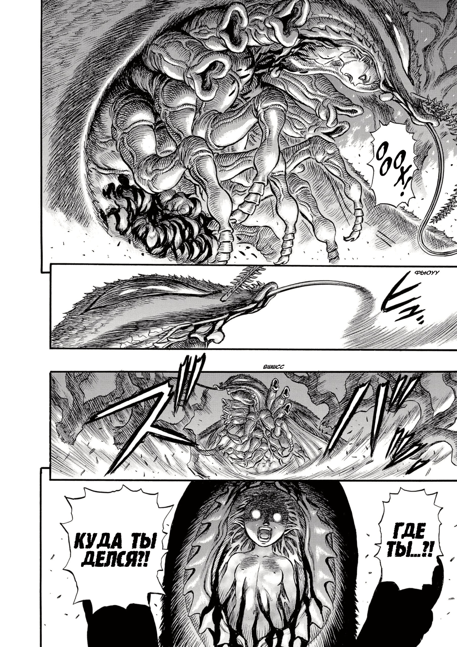 Read Berserk RU Manga Online