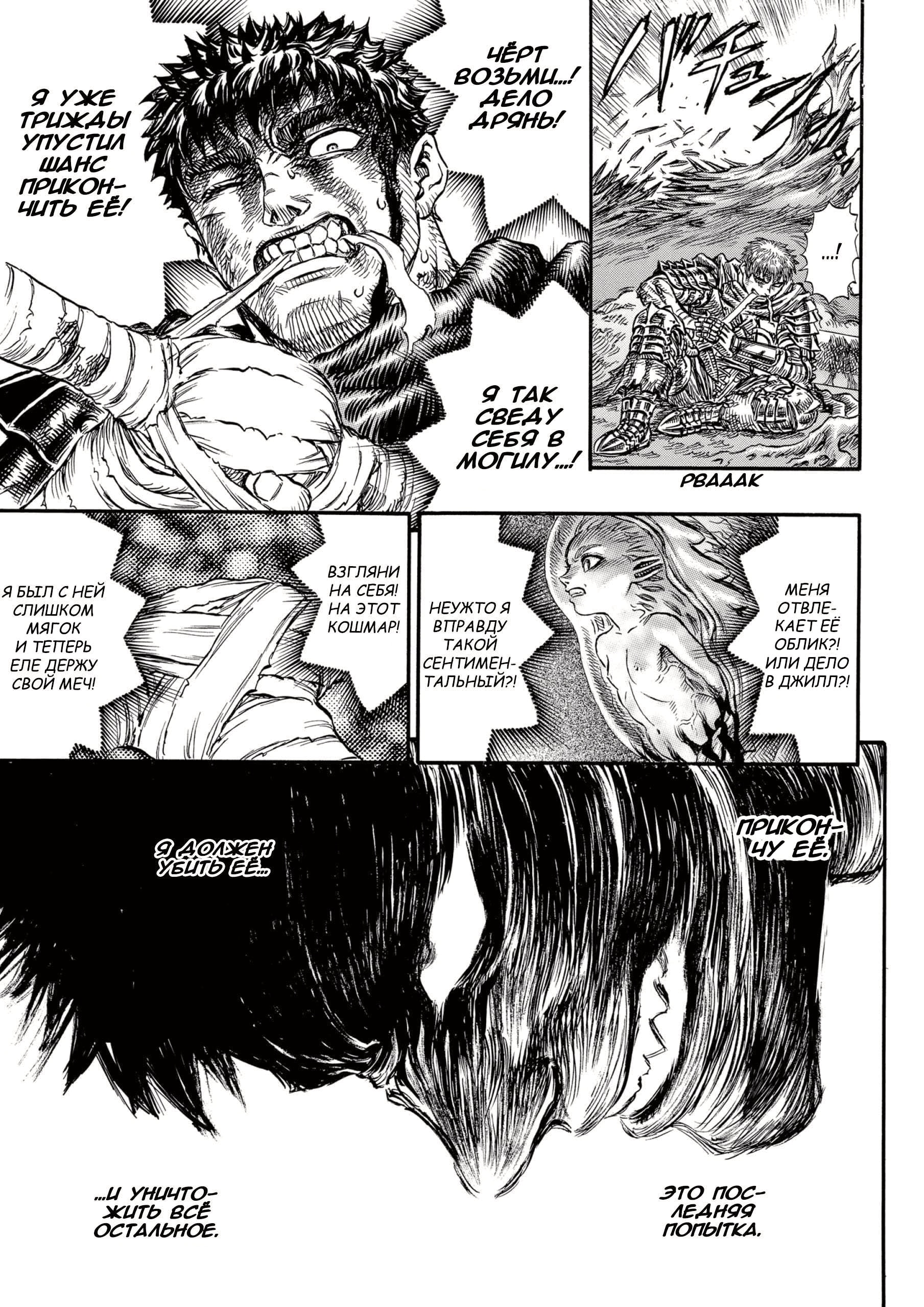 Read Berserk RU Manga Online