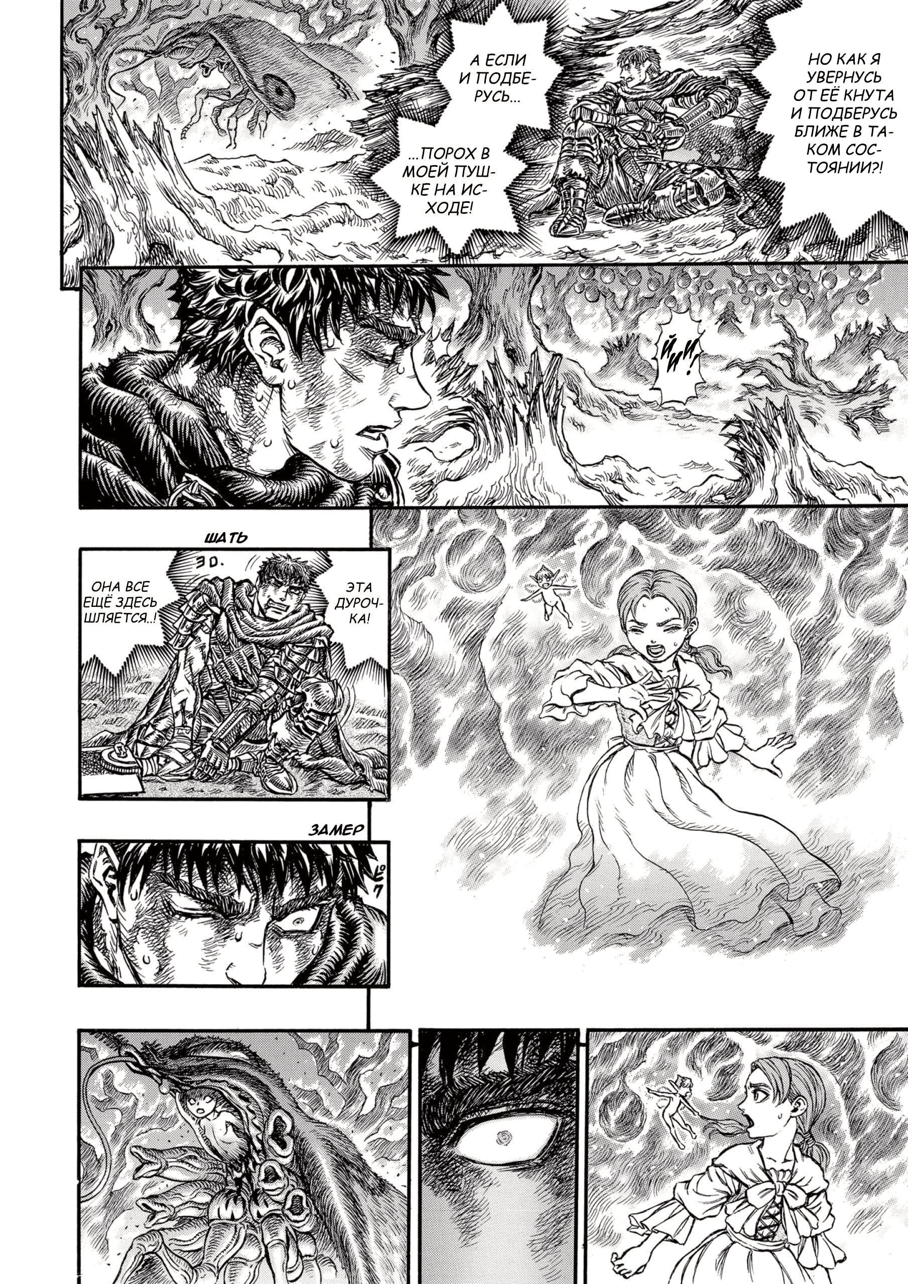 Read Berserk RU Manga Online
