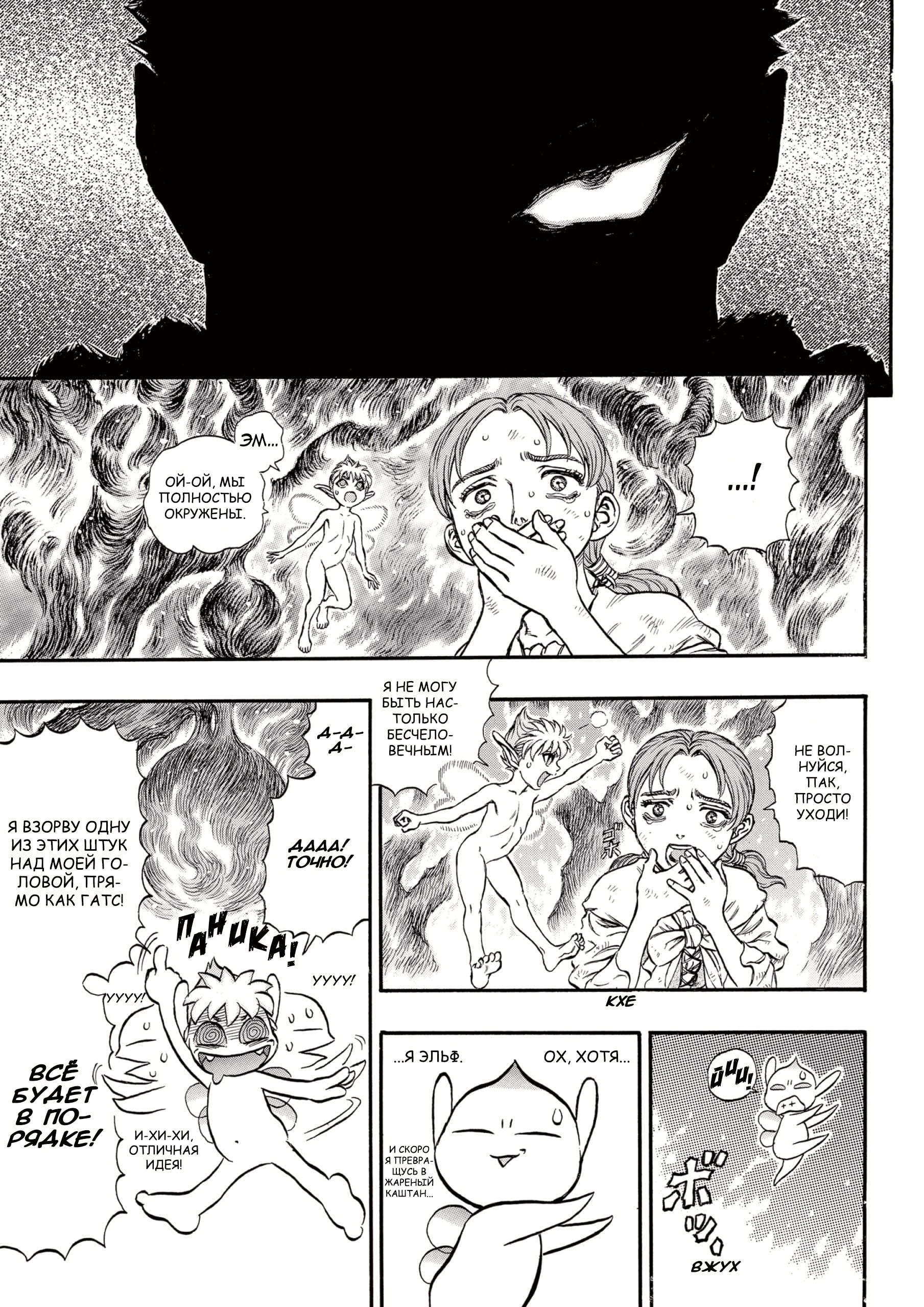 Read Berserk RU Manga Online