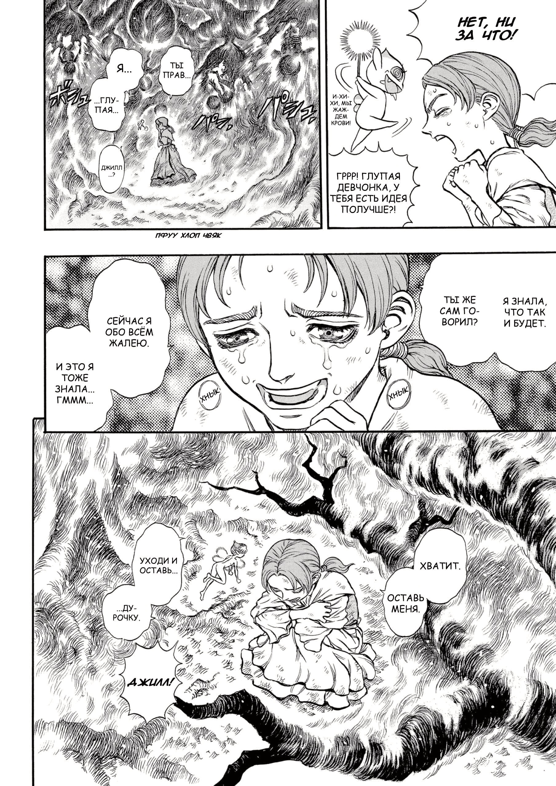 Read Berserk RU Manga Online