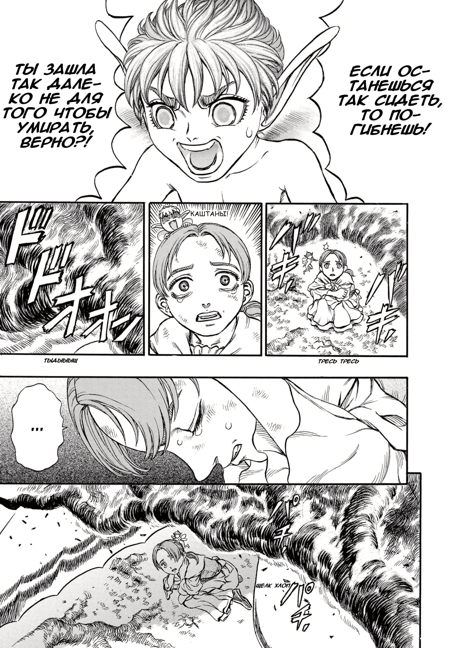 Read Berserk RU Manga Online