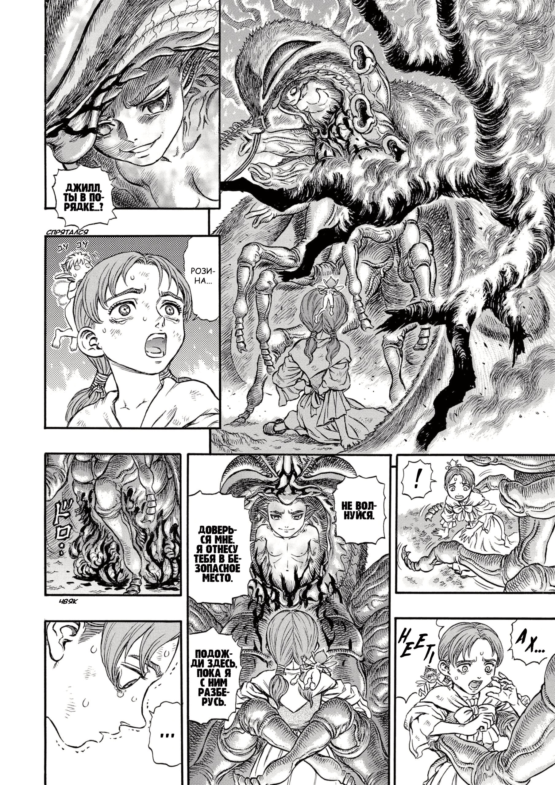 Read Berserk RU Manga Online