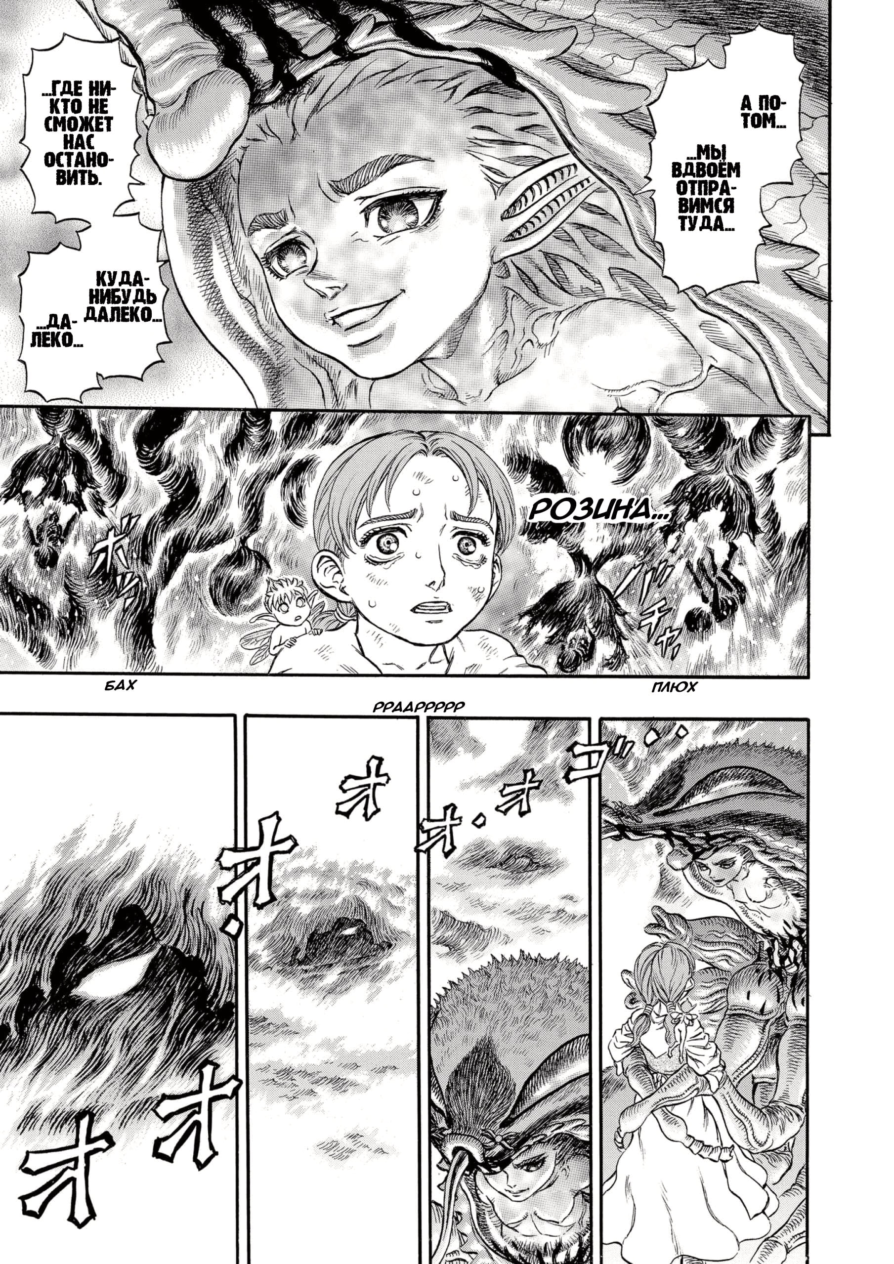 Read Berserk RU Manga Online