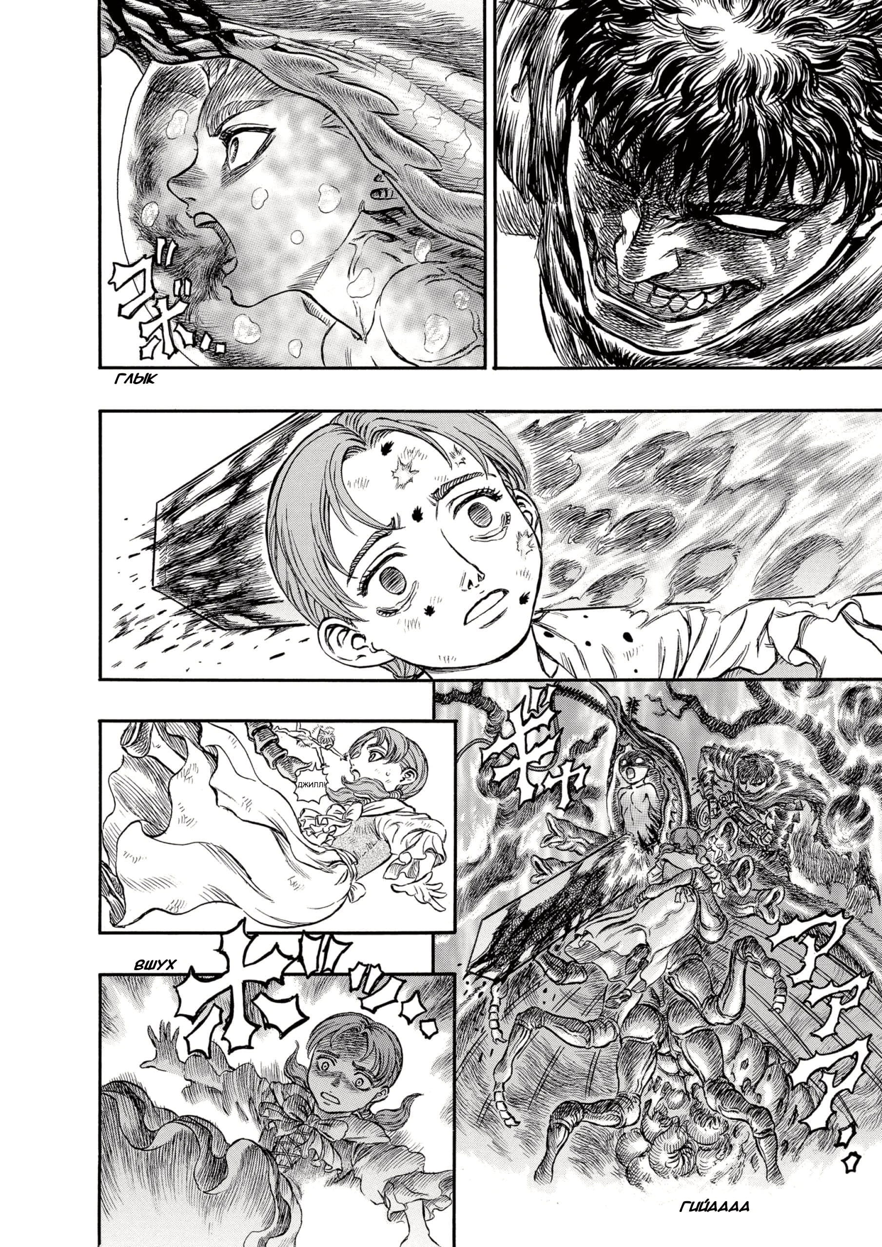 Read Berserk RU Manga Online