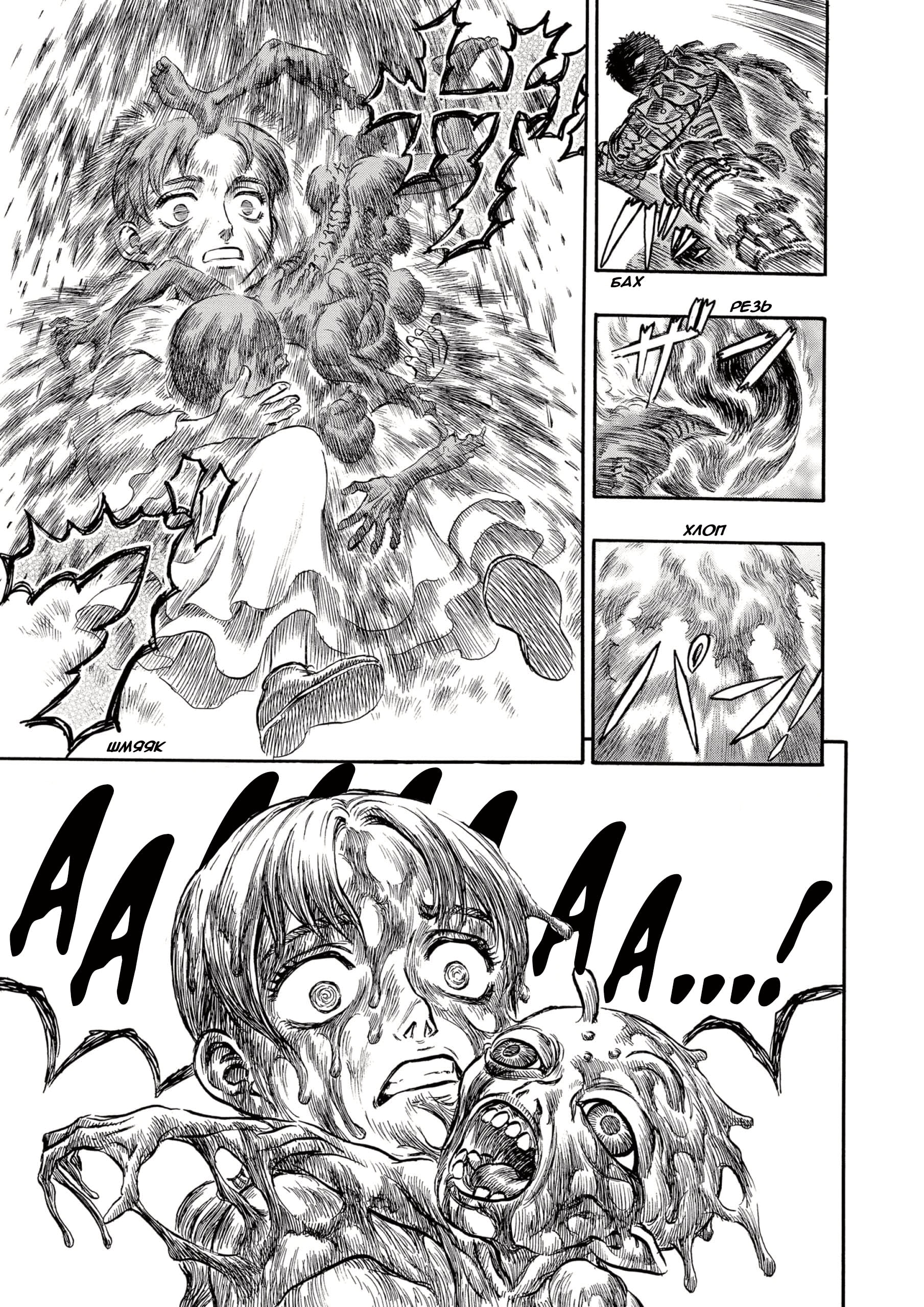 Read Berserk RU Manga Online