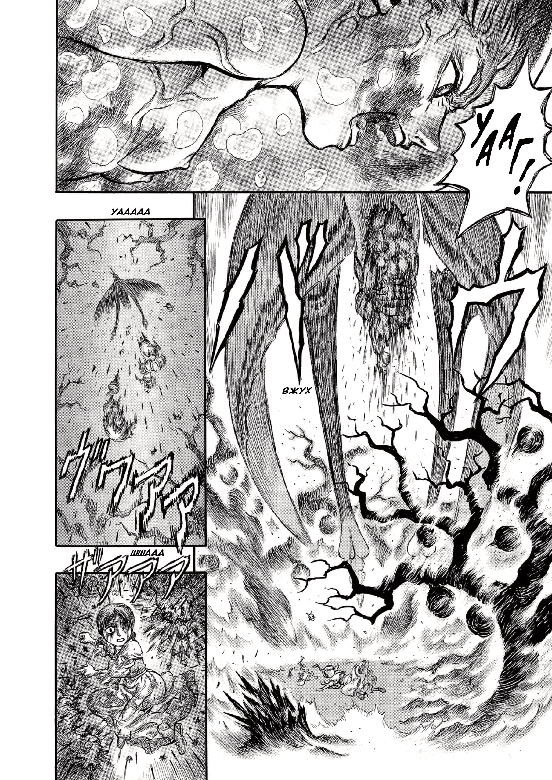 Read Berserk RU Manga Online