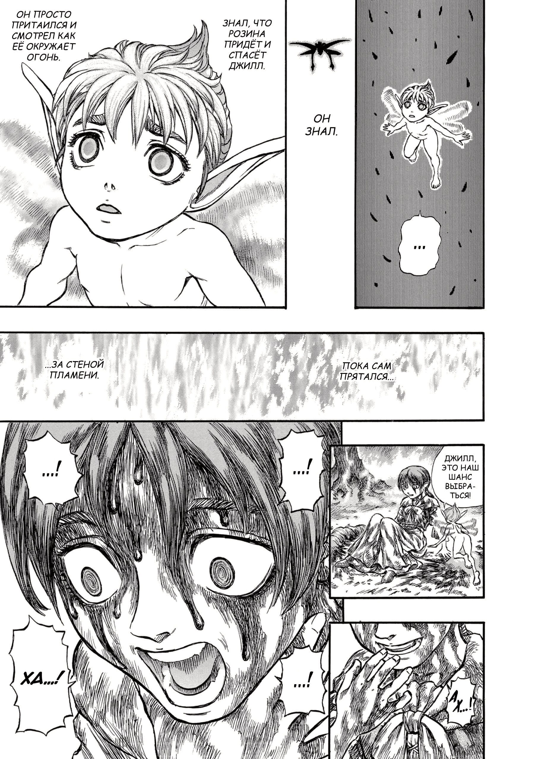 Read Berserk RU Manga Online