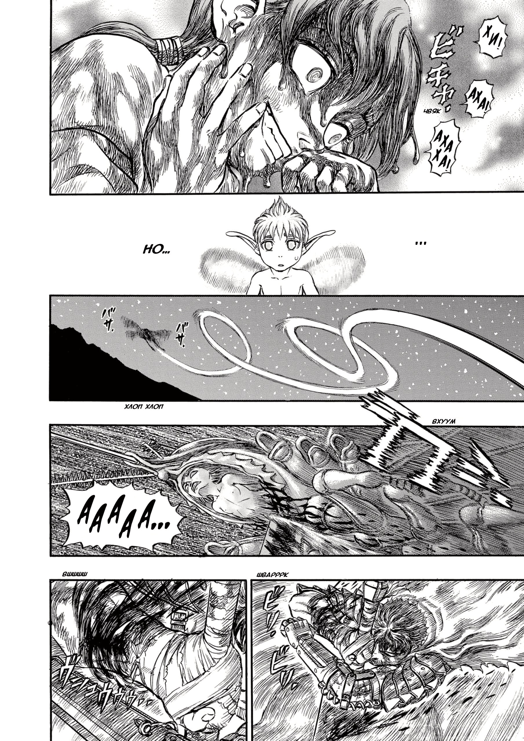 Read Berserk RU Manga Online