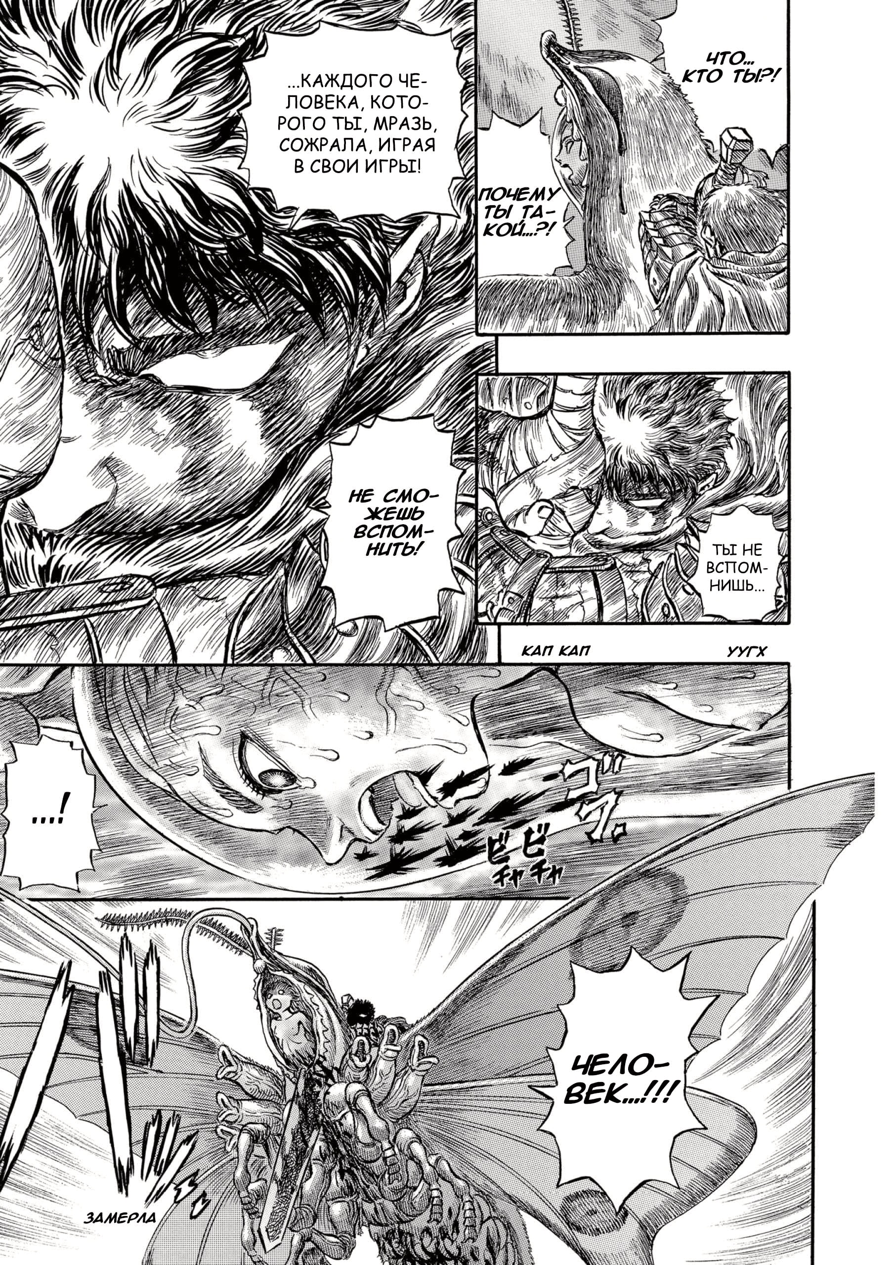 Read Berserk RU Manga Online