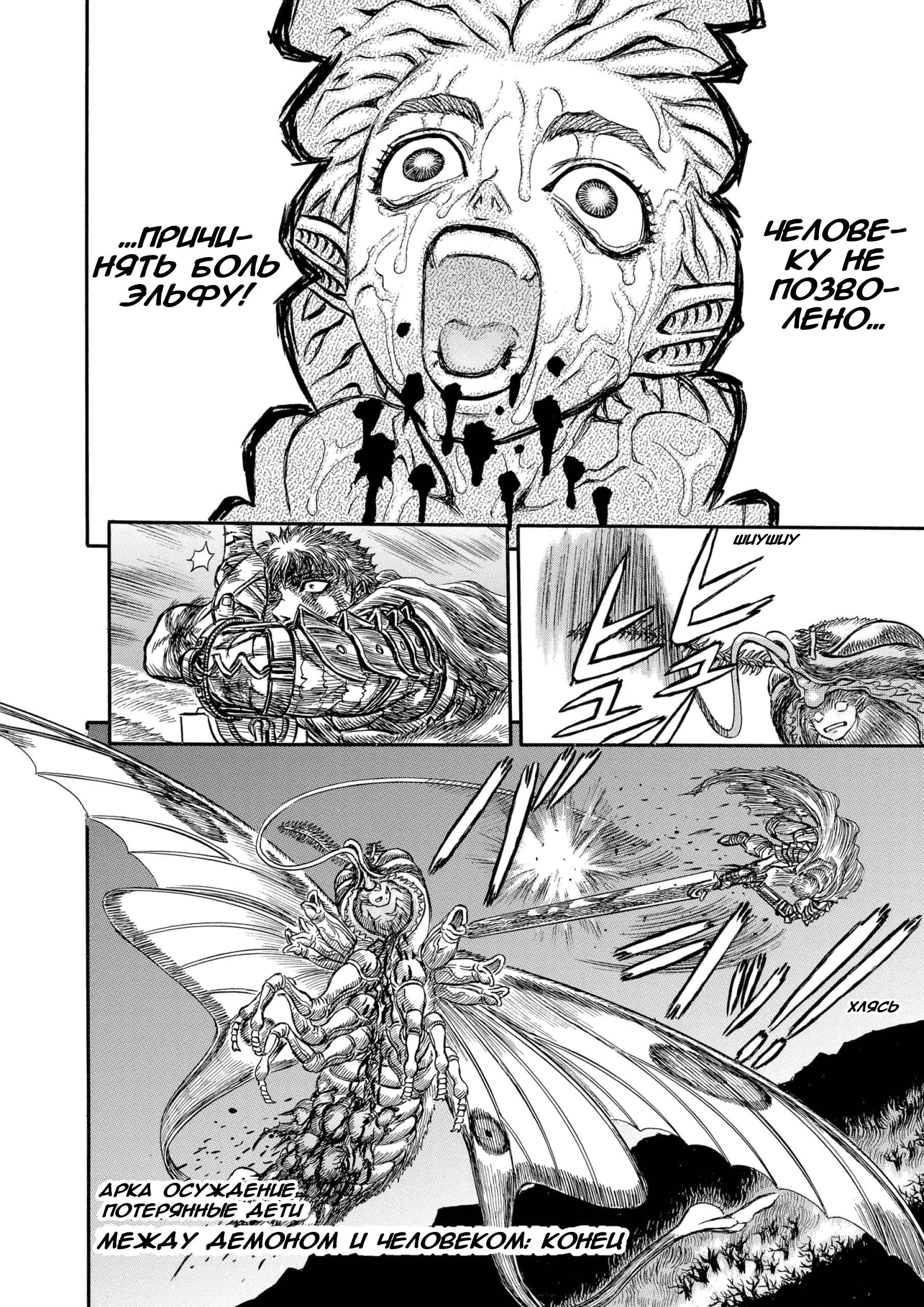 Read Berserk RU Manga Online