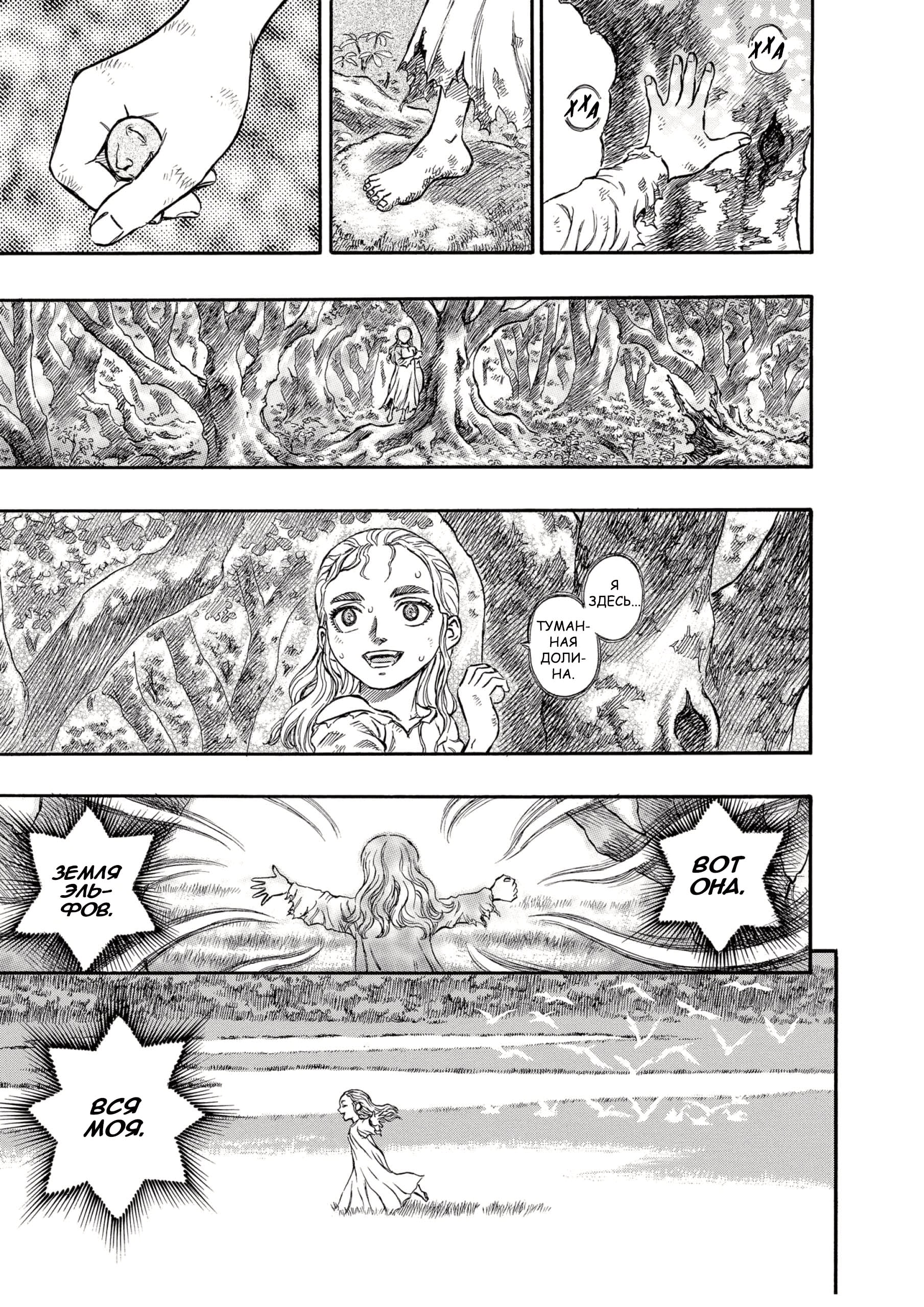 Read Berserk RU Manga Online