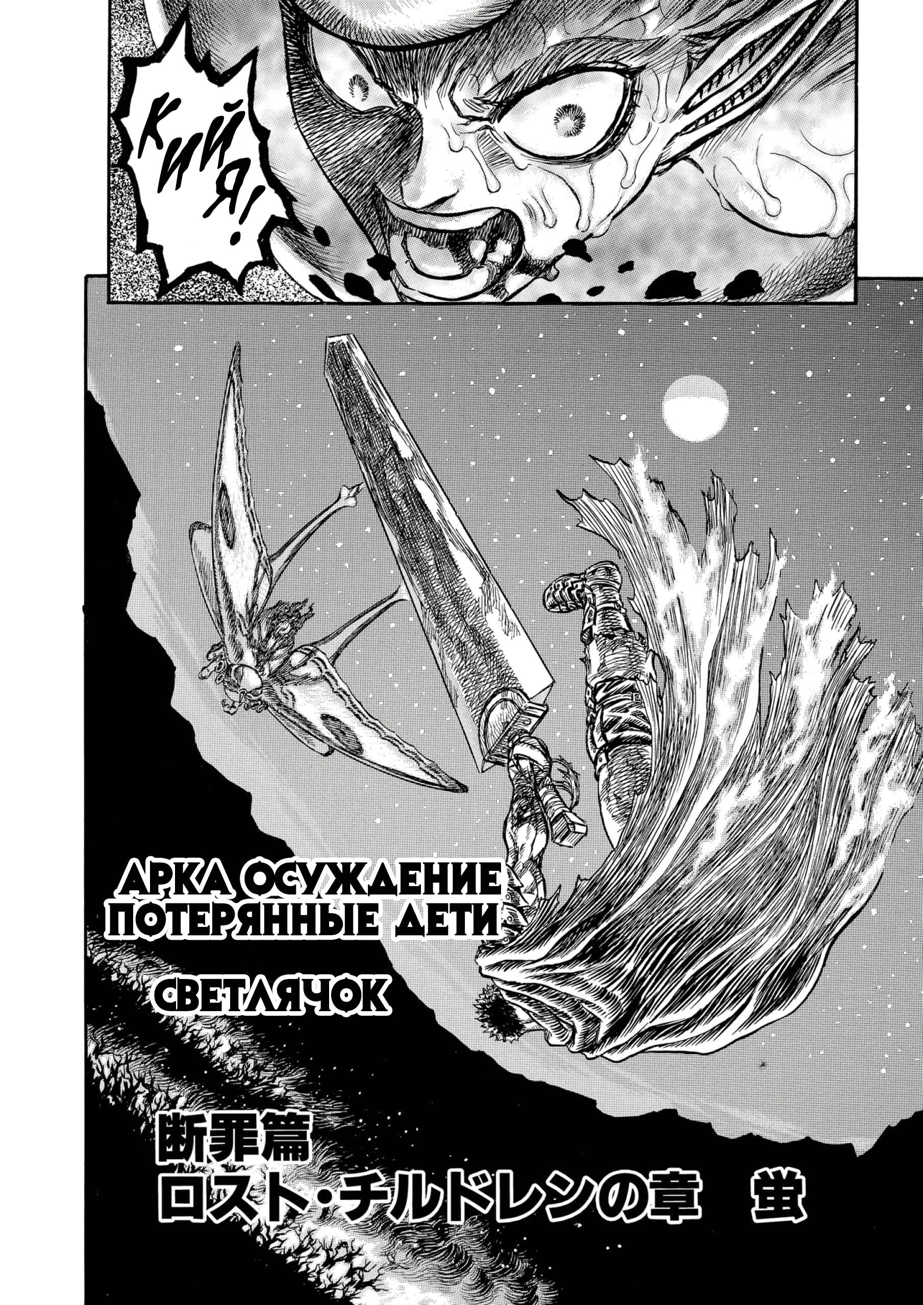 Read Berserk RU Manga Online