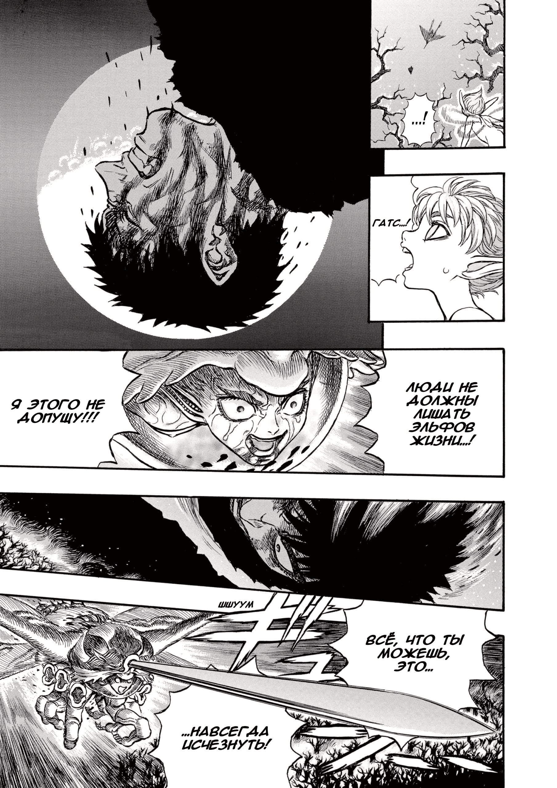 Read Berserk RU Manga Online