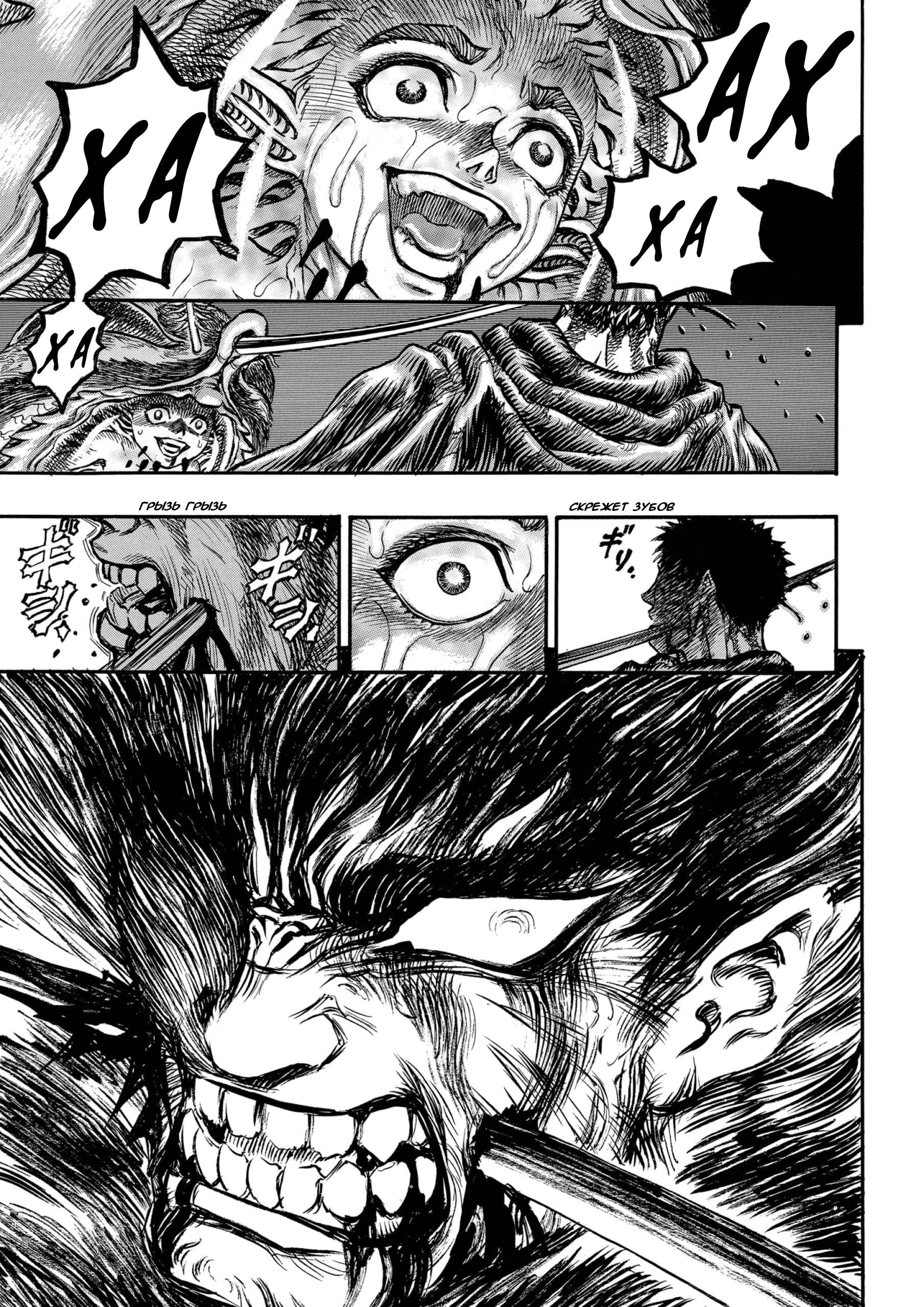 Read Berserk RU Manga Online