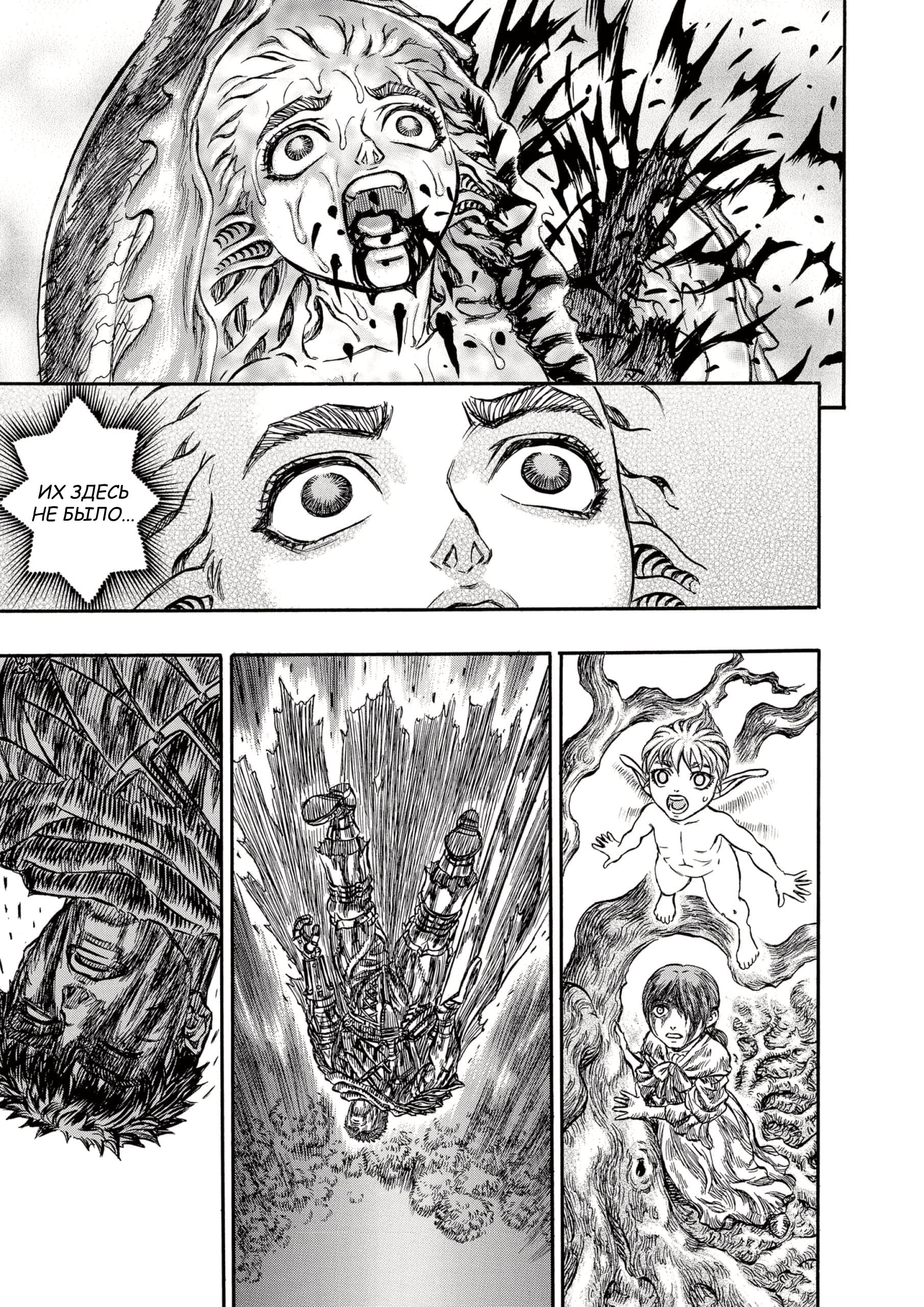 Read Berserk RU Manga Online