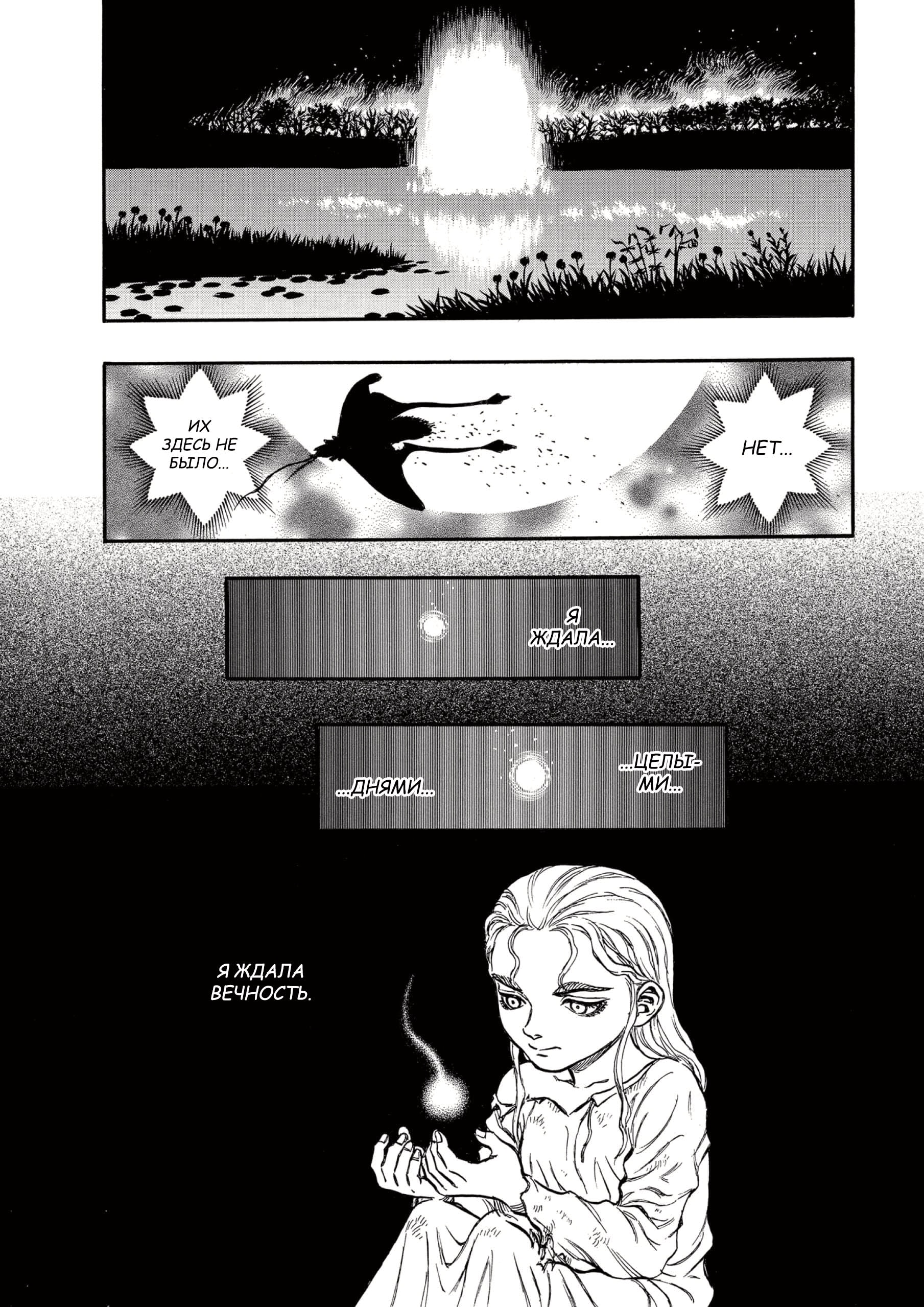 Read Berserk RU Manga Online