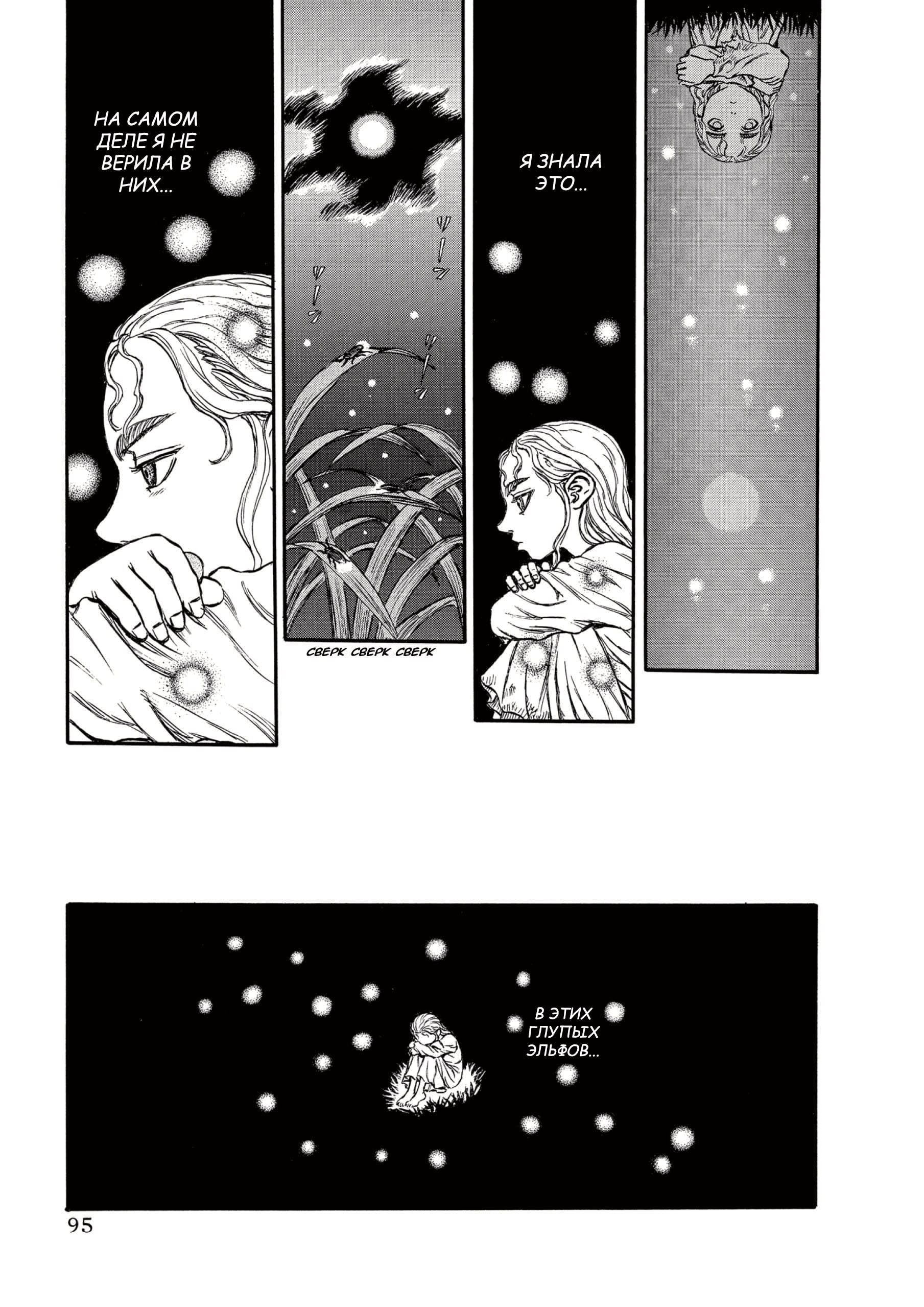 Read Berserk RU Manga Online