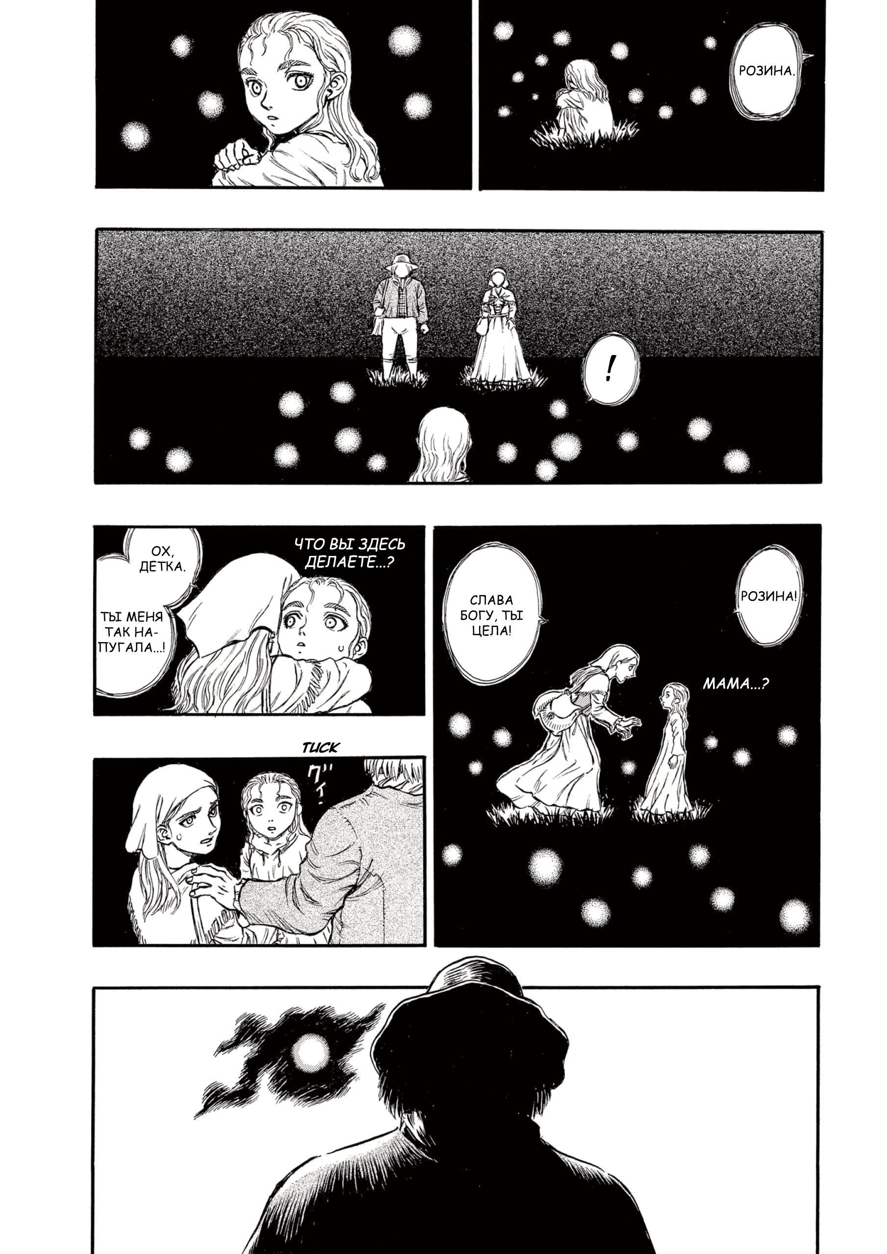 Read Berserk RU Manga Online