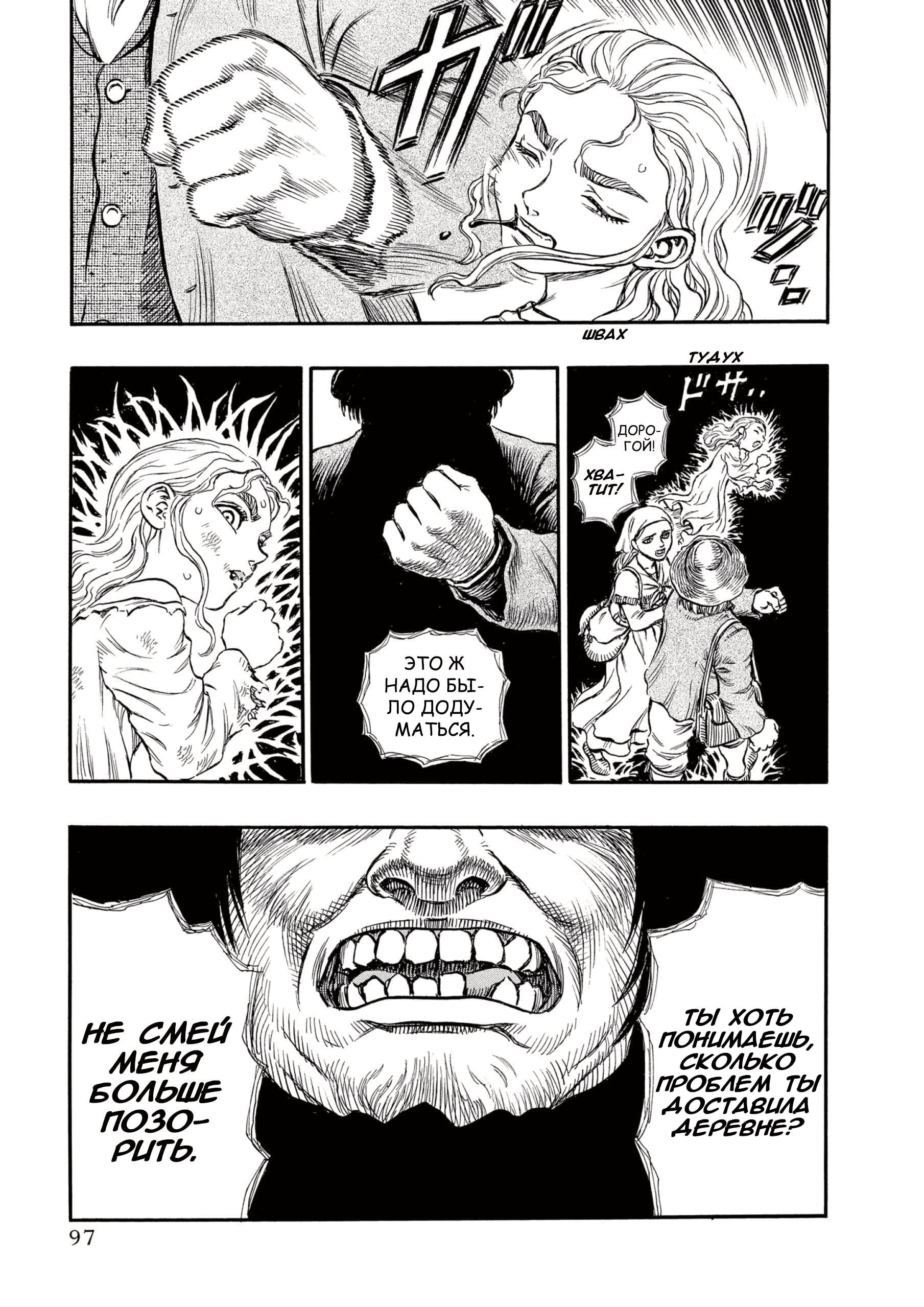 Read Berserk RU Manga Online