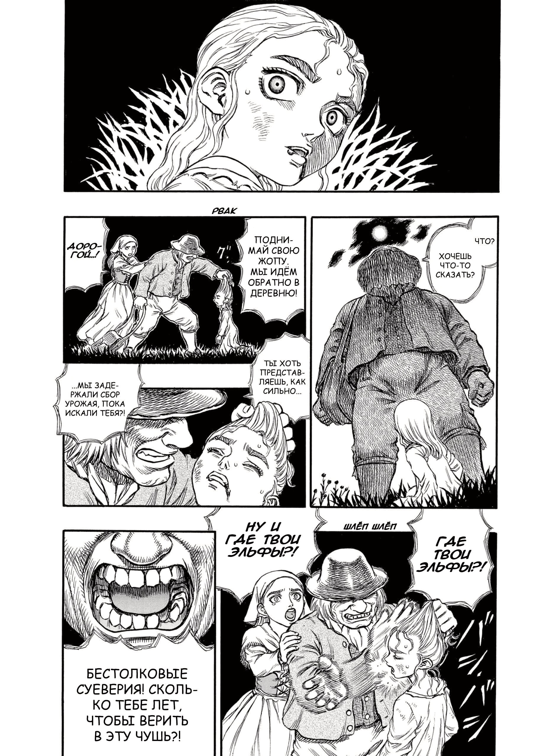 Read Berserk RU Manga Online